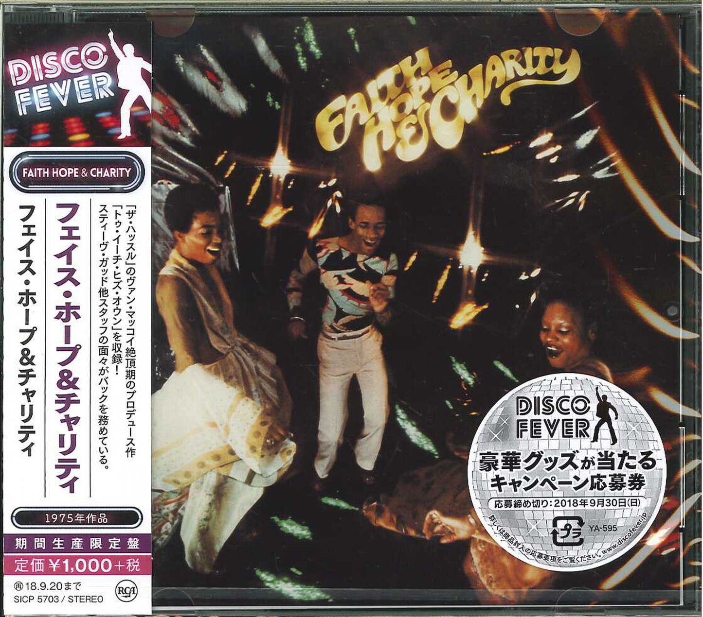 Faith Hope & Charity - S/T - Japan CD Bonus Track Limited Edition