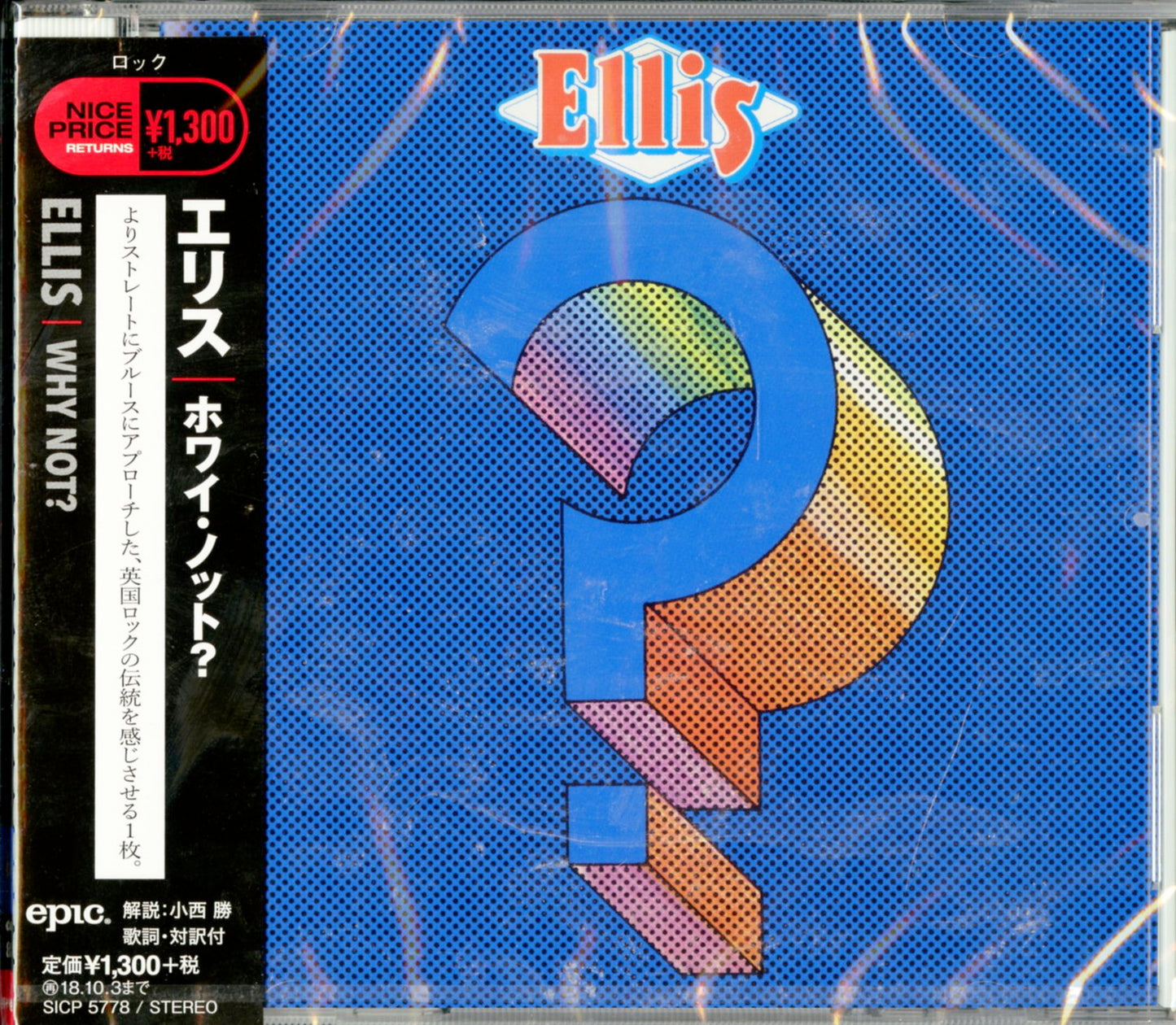 Ellis - Why Not? - Japan CD