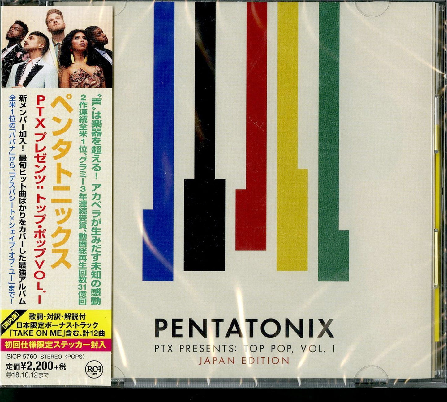 Pentatonix - PTX Presents: Top Pop Vol.1 Japan Edition - Bonus Track Limited Edition