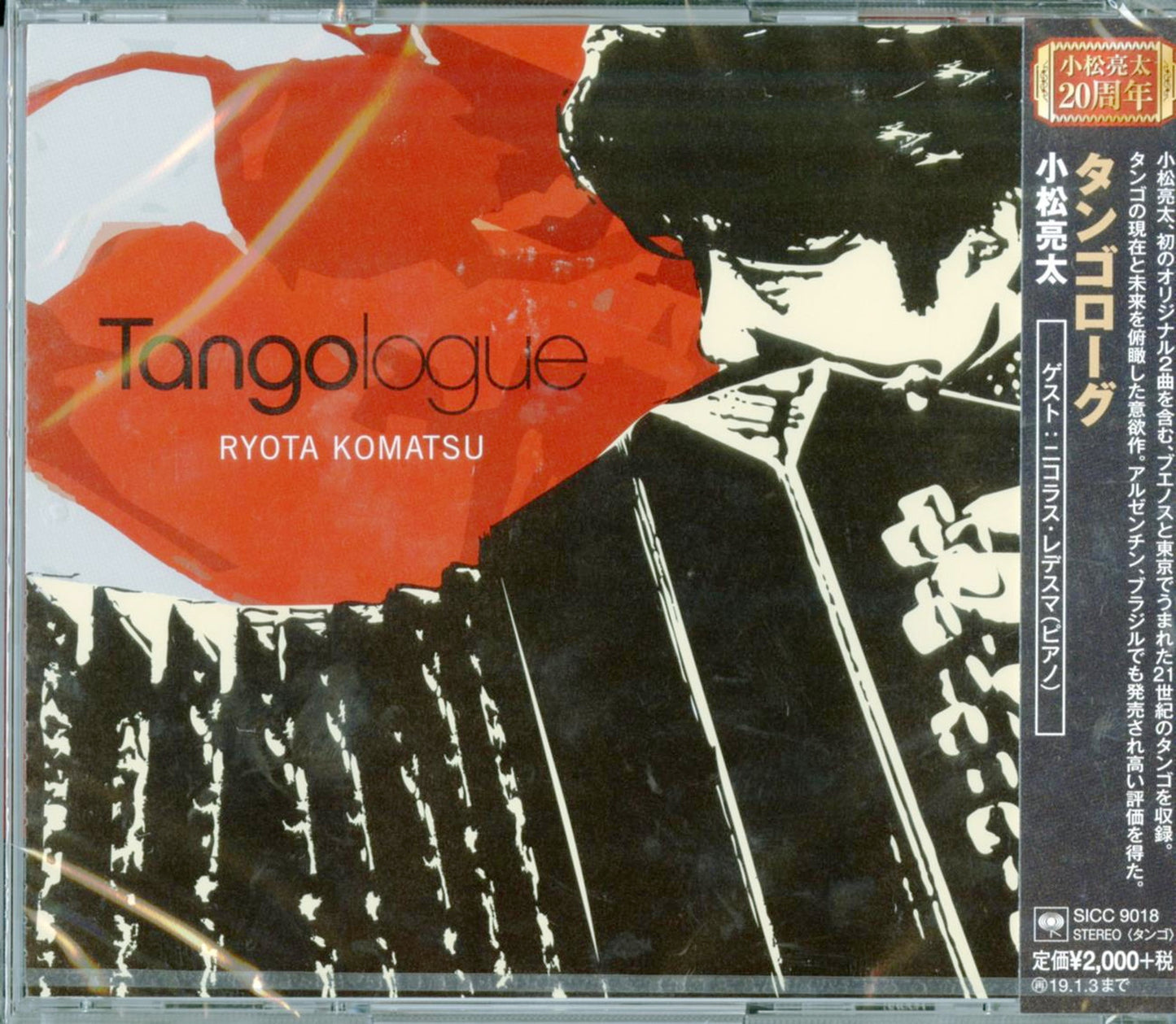 Ryota Komatsu - Tangologue (Release year: 2018) - Japan CD