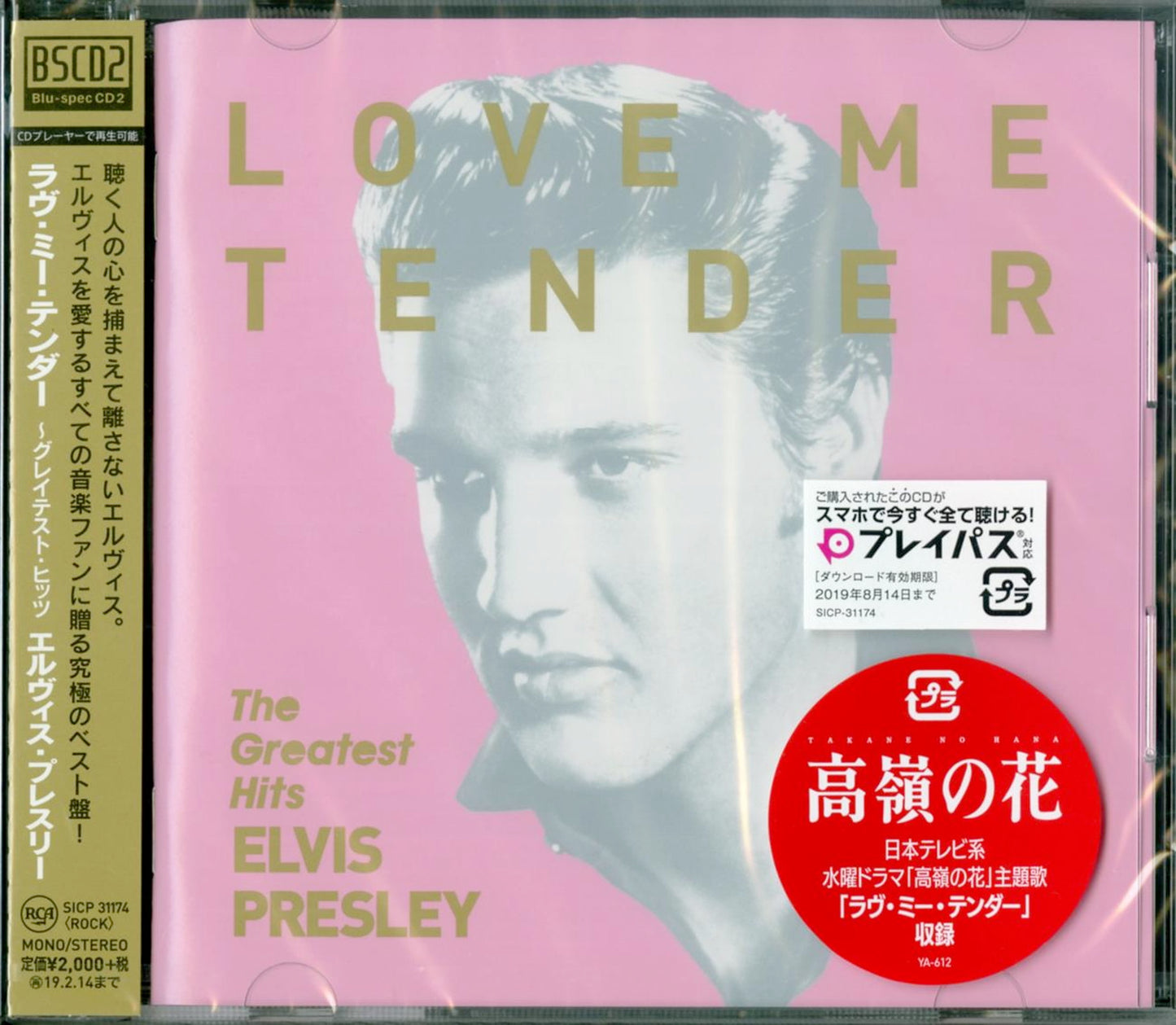 Elvis Presley - Love Me Tender Greatest Hits - Japan CD