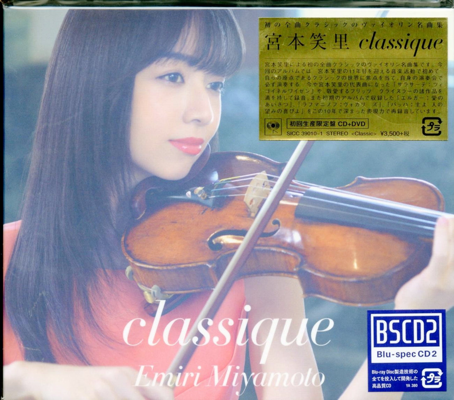 Emiri Miyamoto - Classique - Japan Blu-spec CD2+DVD Limited Edition