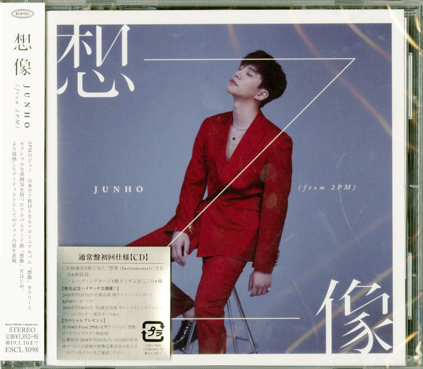 Junho (From 2Pm) - Souzou - Japan CD Limited Edition