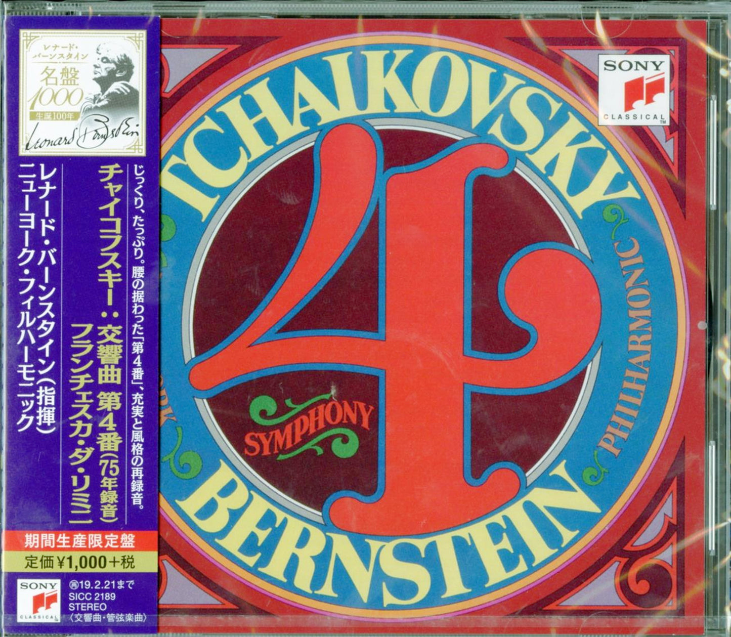 Leonard Bernstein - Tchaikovsky: Symphony No. 4 & Francesca Da Rimini - Limited Edition