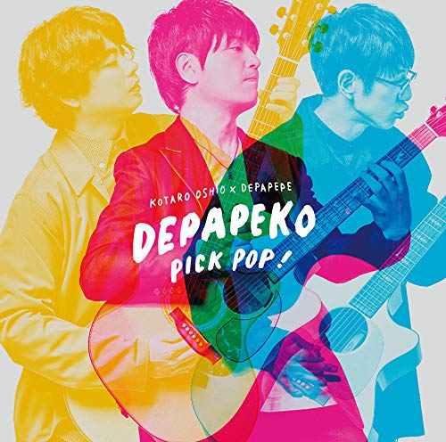 Depapeko (Kotaro Oshio) - Untitled - Limited Edition