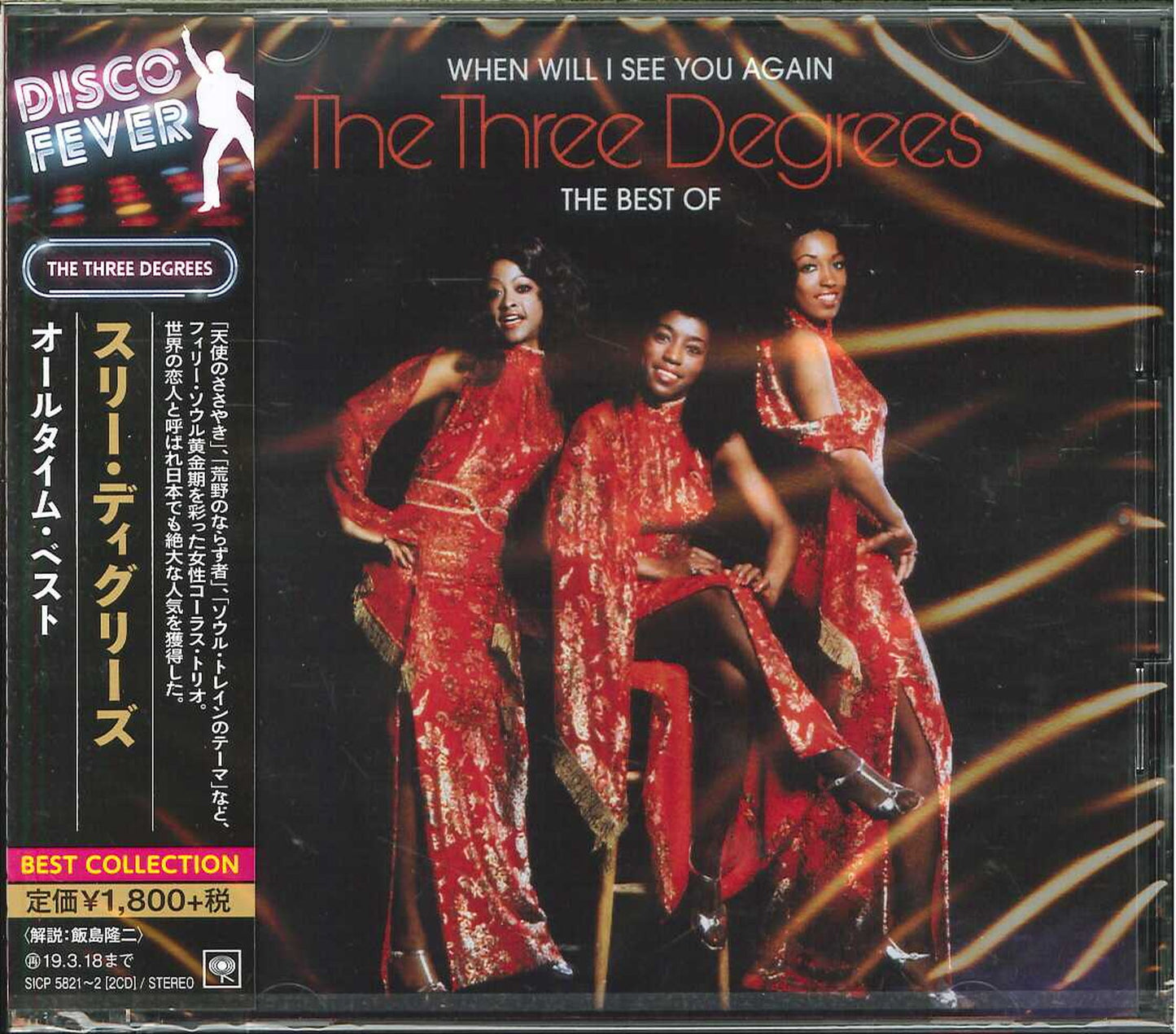 The Three Degrees - When Will I See You Again: The Best Of The Three Degrees - Japan 2 CD