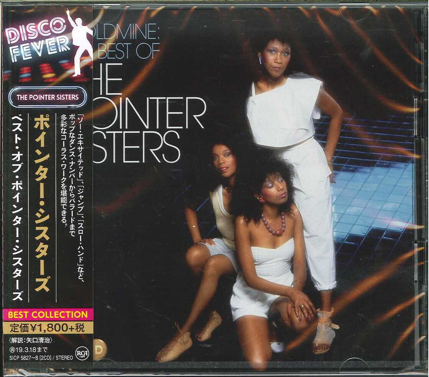 The Pointer Sisters - Goldmine: The Best Of The Pointer Sisters - Japan 2 CD