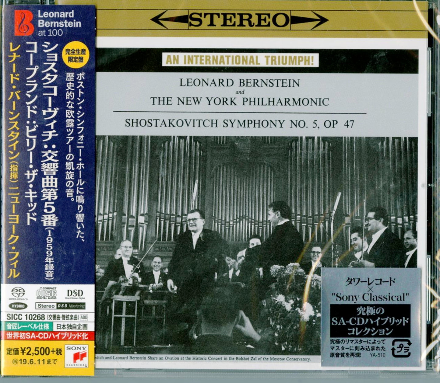 Leonard Bernstein - Shostakovich. Symphony No.5 Op 47 - Japan SACD Hybrid Limited Edition