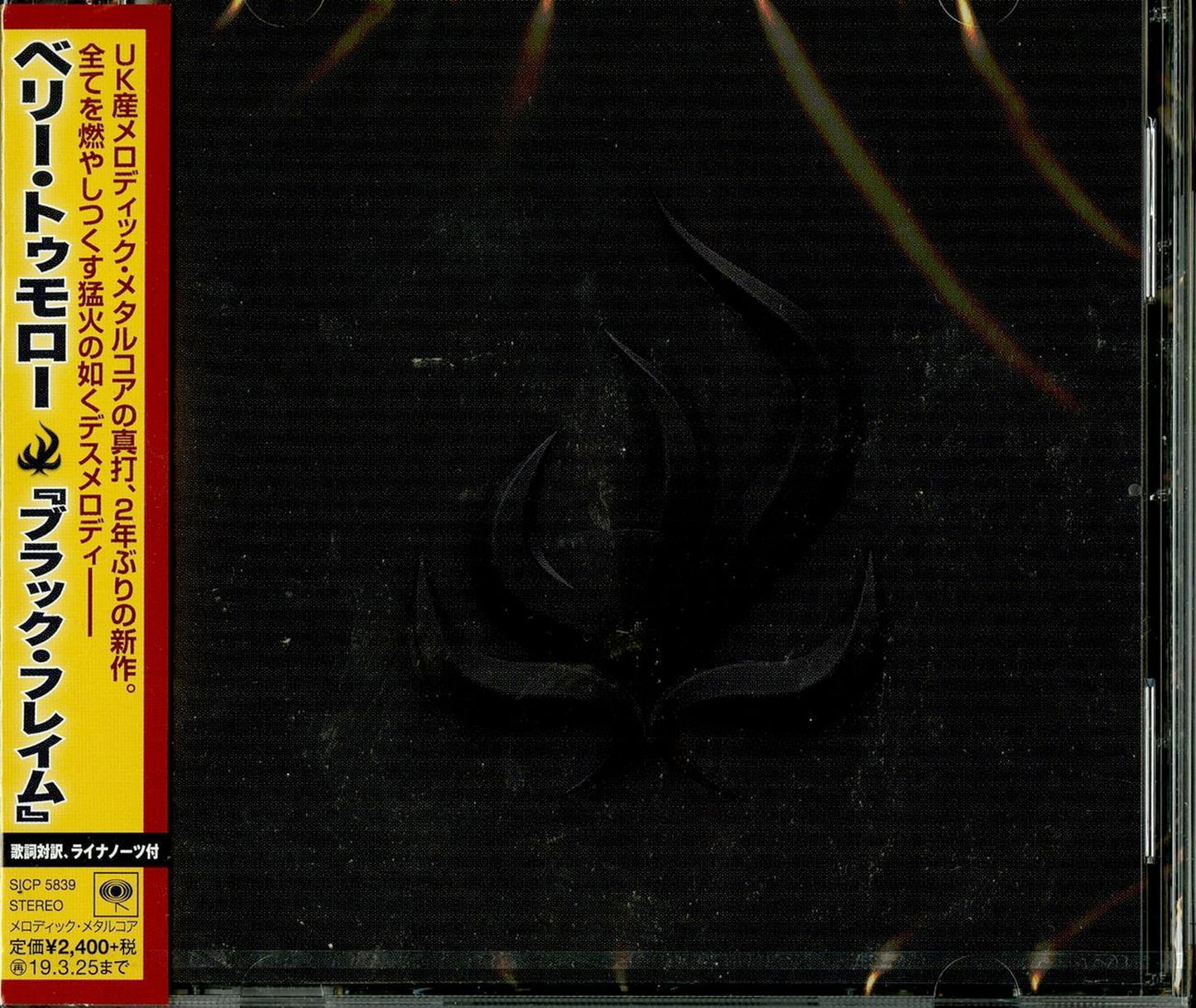 Bury Tomorrow - Black Flame - Japan CD Bonus Track