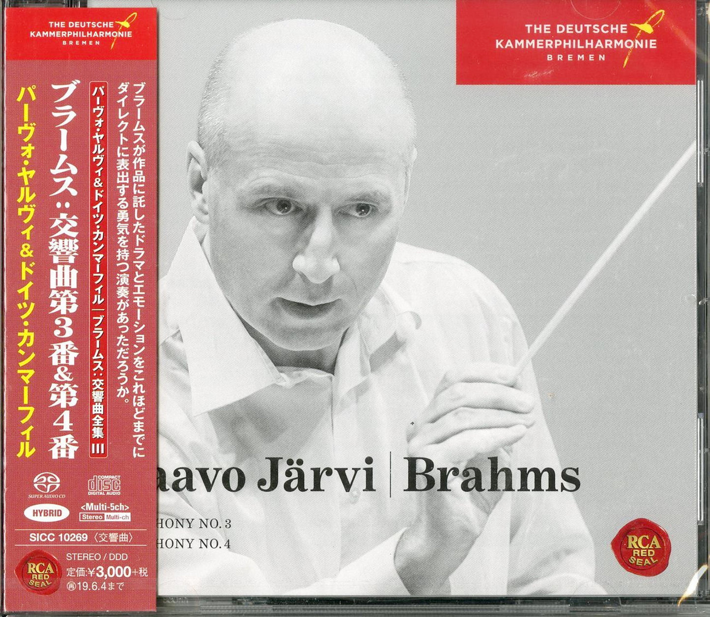 Paavo Jarvi & The Deutsche Kammerphilharmonie Bremen - Brahms Symphony No.3 & No.4 - Japan SACD Hybrid