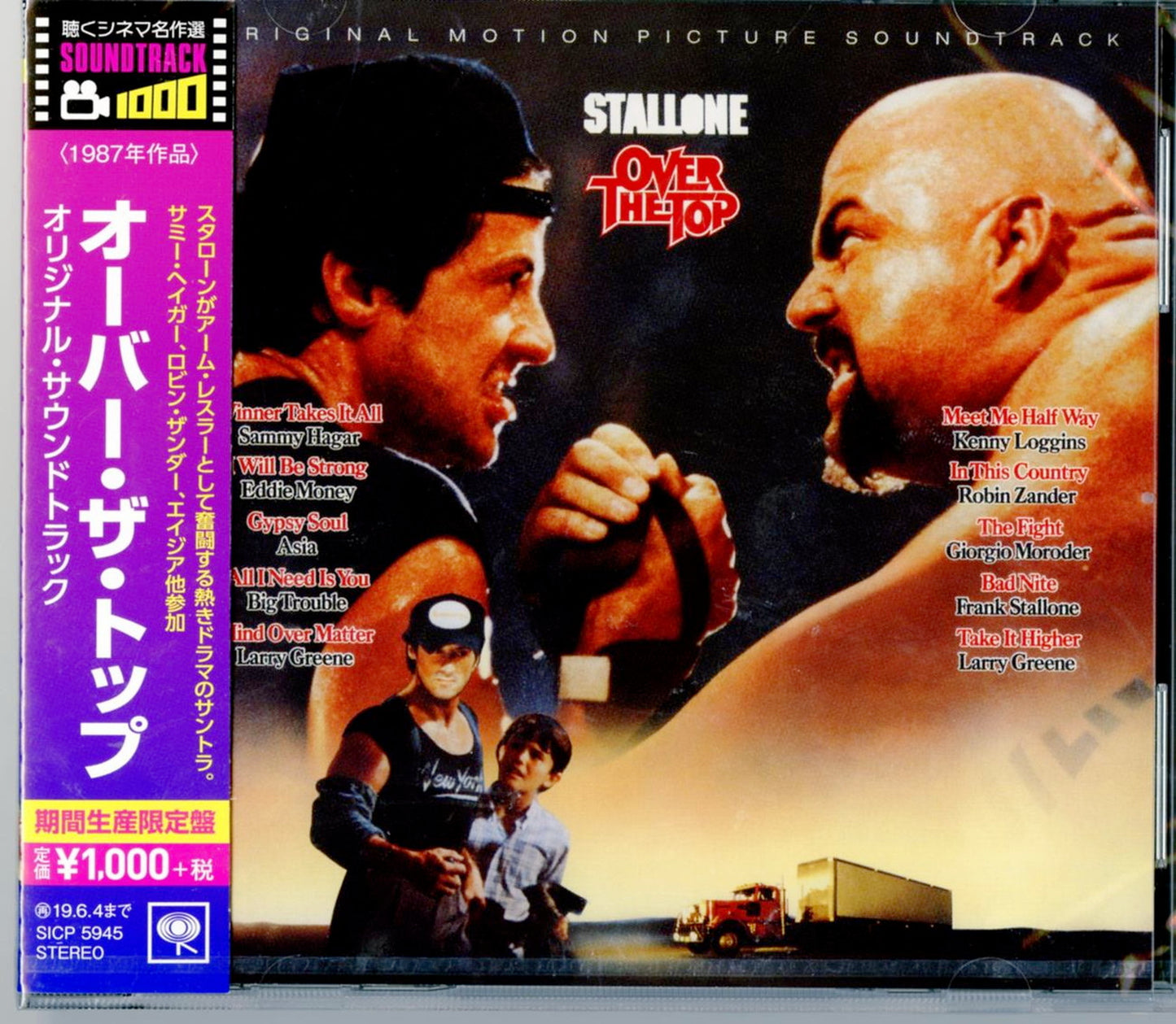 Ost - Over The Top - Japan CD Limited Edition