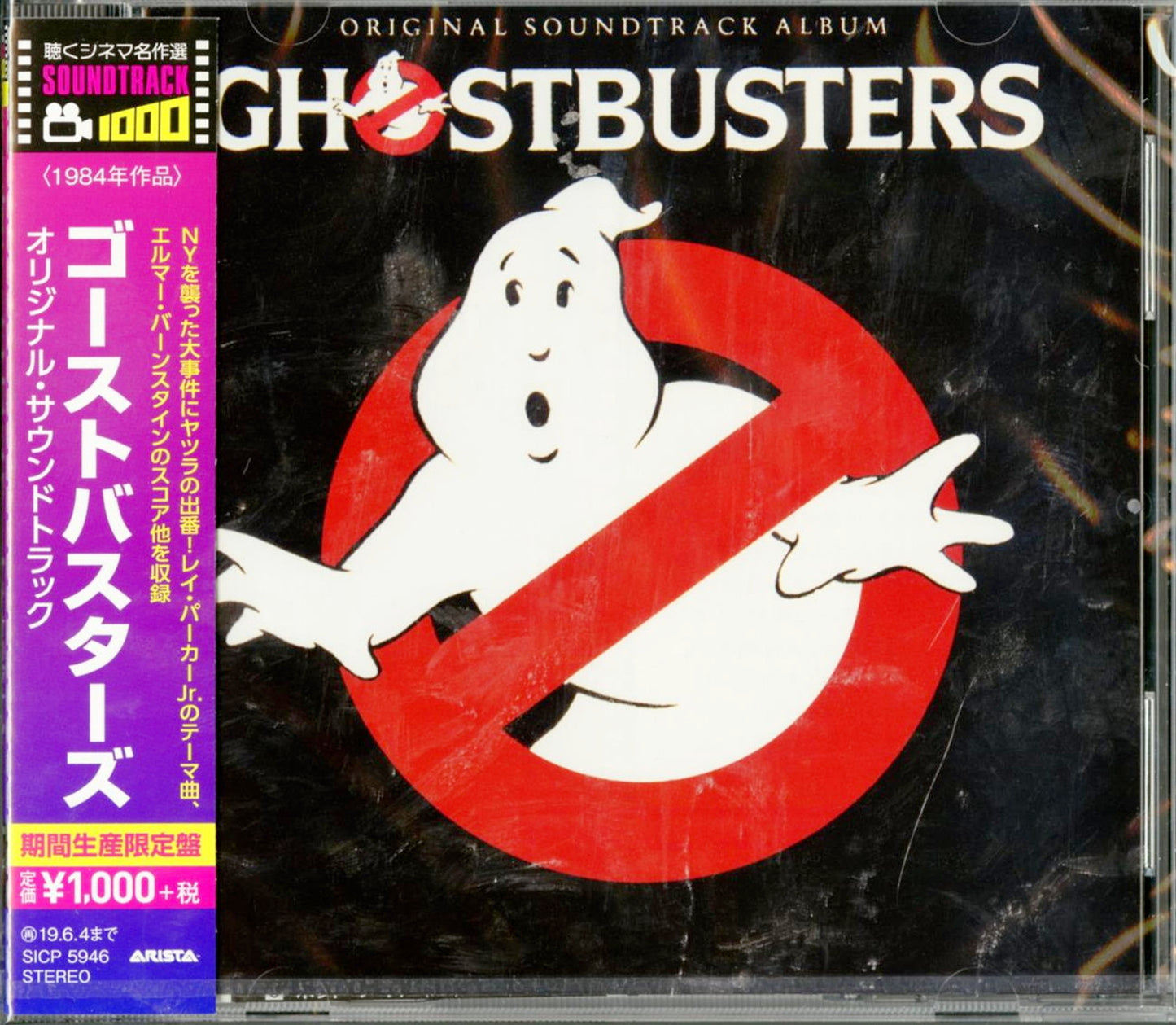 Ost - Ghostbusters - Japan CD Limited Edition