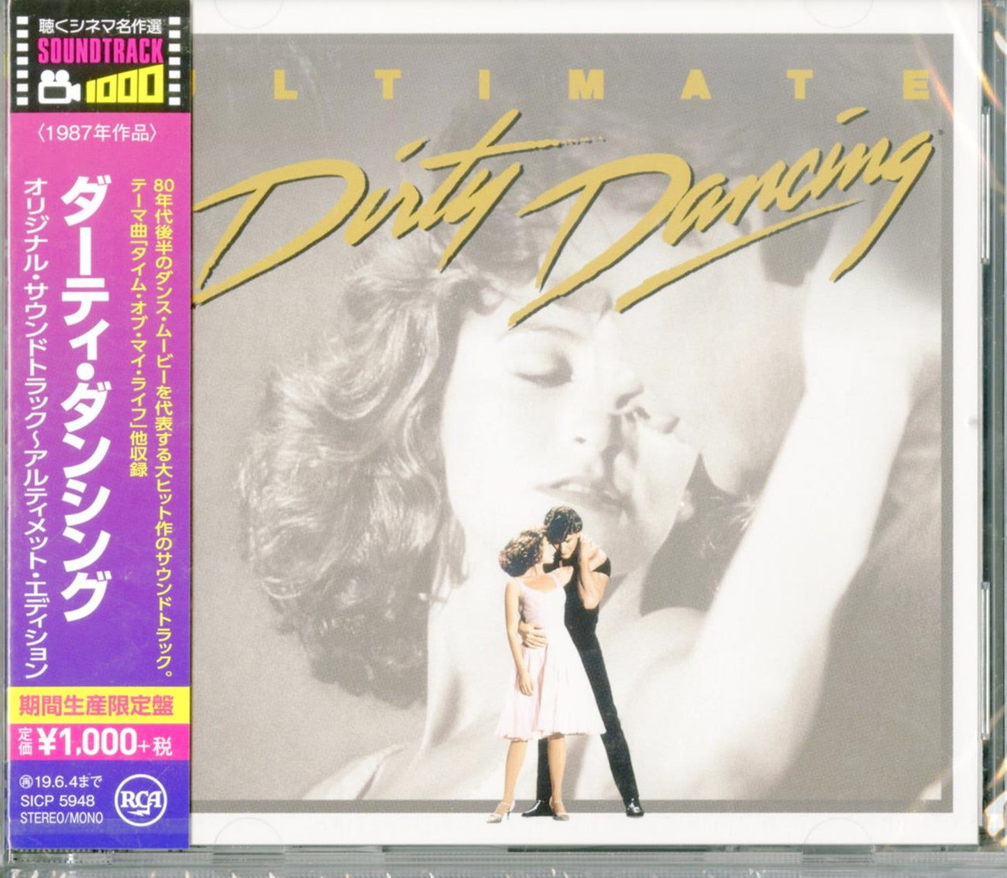 Ost - Dirty Dancing Ultimate Edition - Japan CD Limited Edition