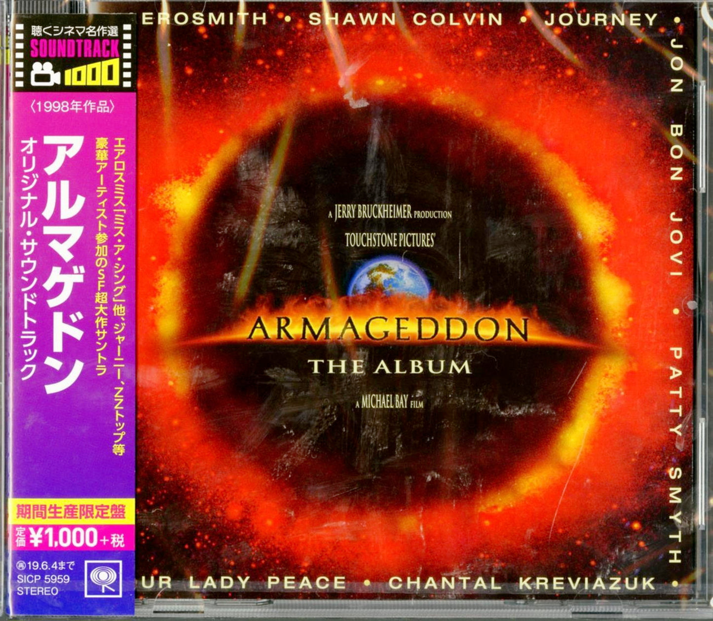 Ost - Armageddon - Japan CD Limited Edition