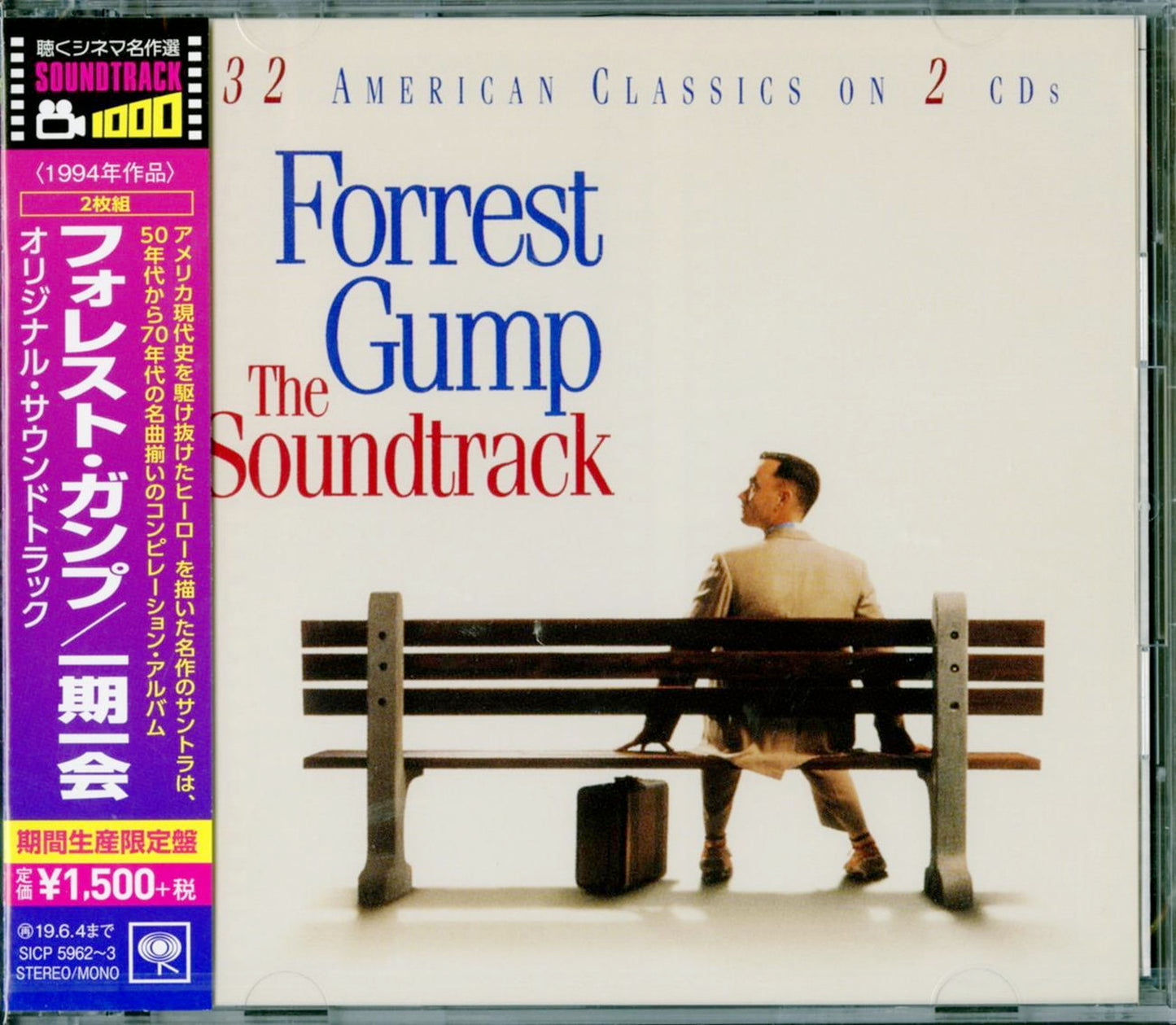Ost - Forrest Gump - Japan 2 CD Limited Edition