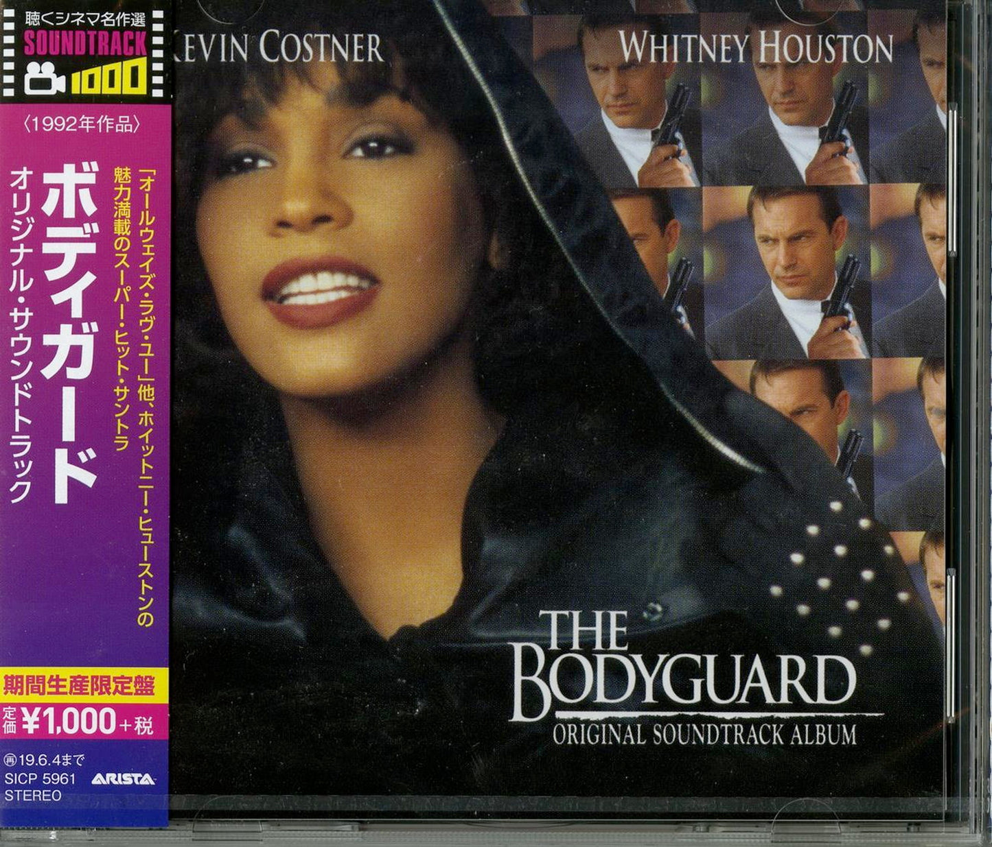 Ost - Bodygurad - Japan CD Limited Edition