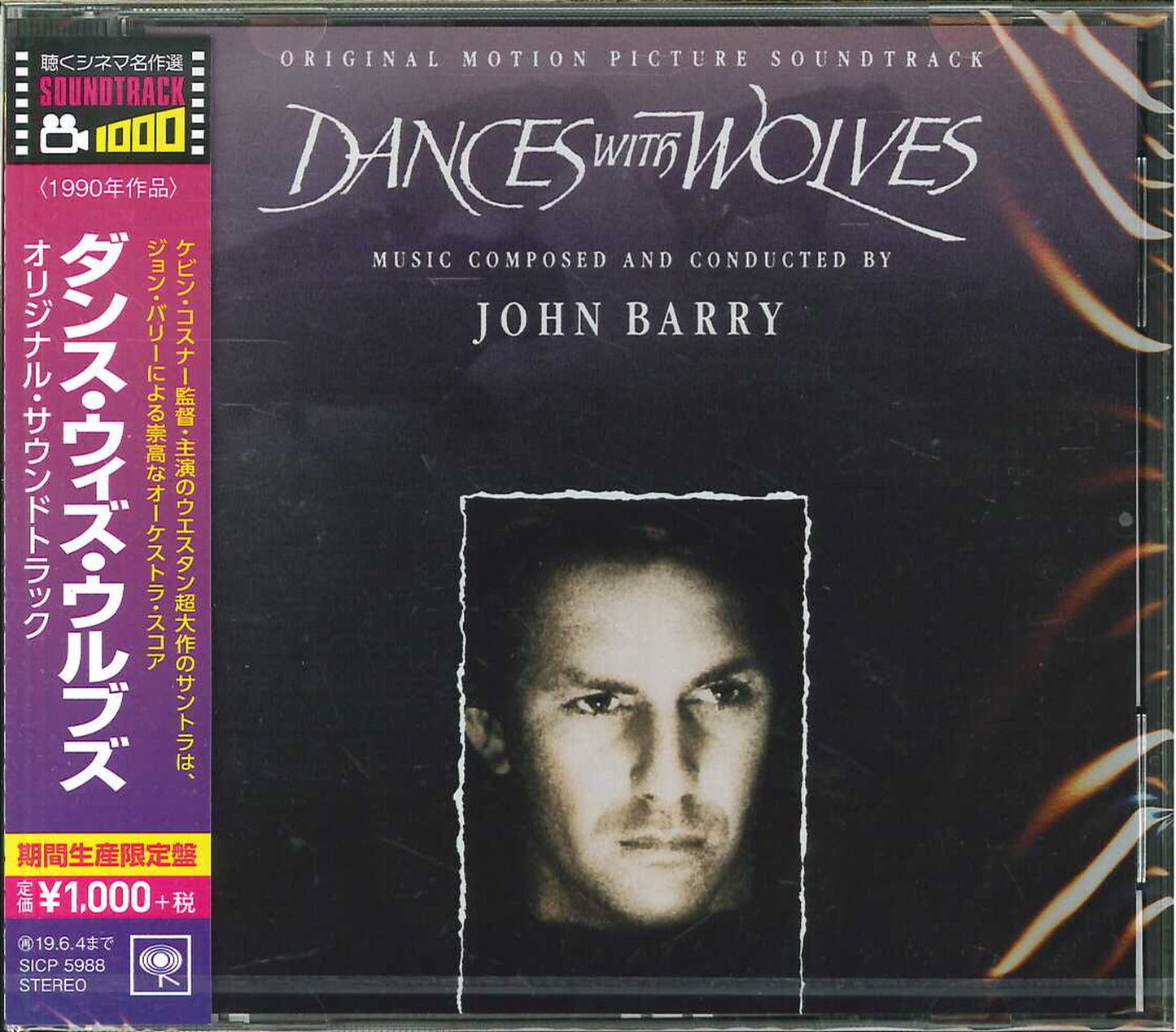 Ost - Dances With Wolves - Japan CD Limited Edition