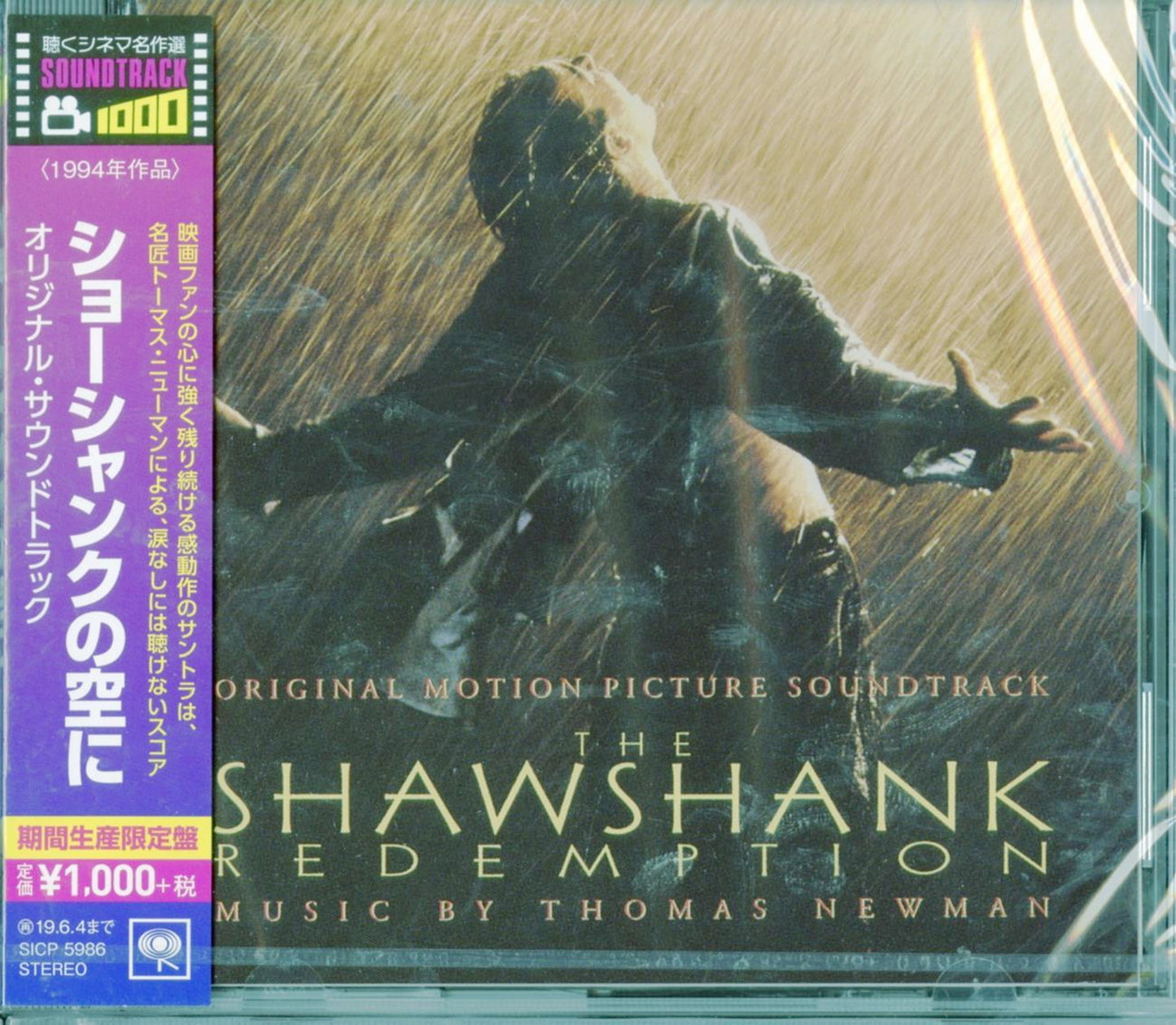 Ost - The Shawshank Redemption - Japan CD Limited Edition