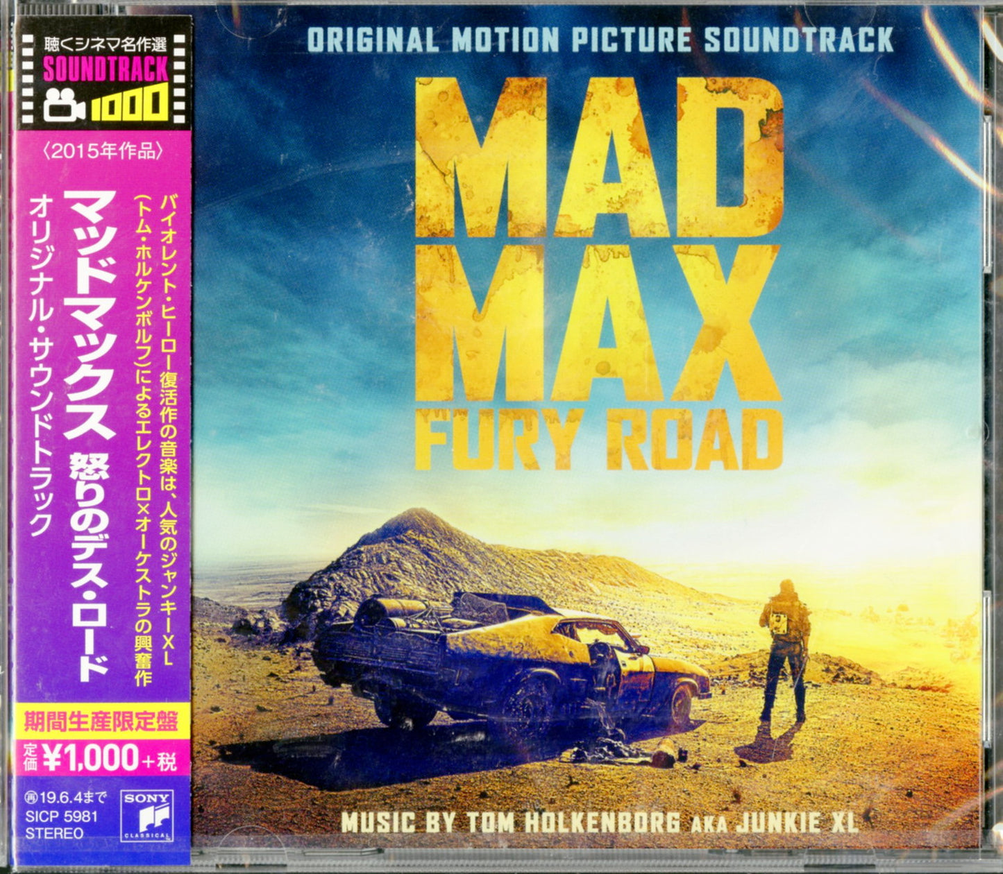 Ost - Mad Max: Fury Road - Japan CD Limited Edition