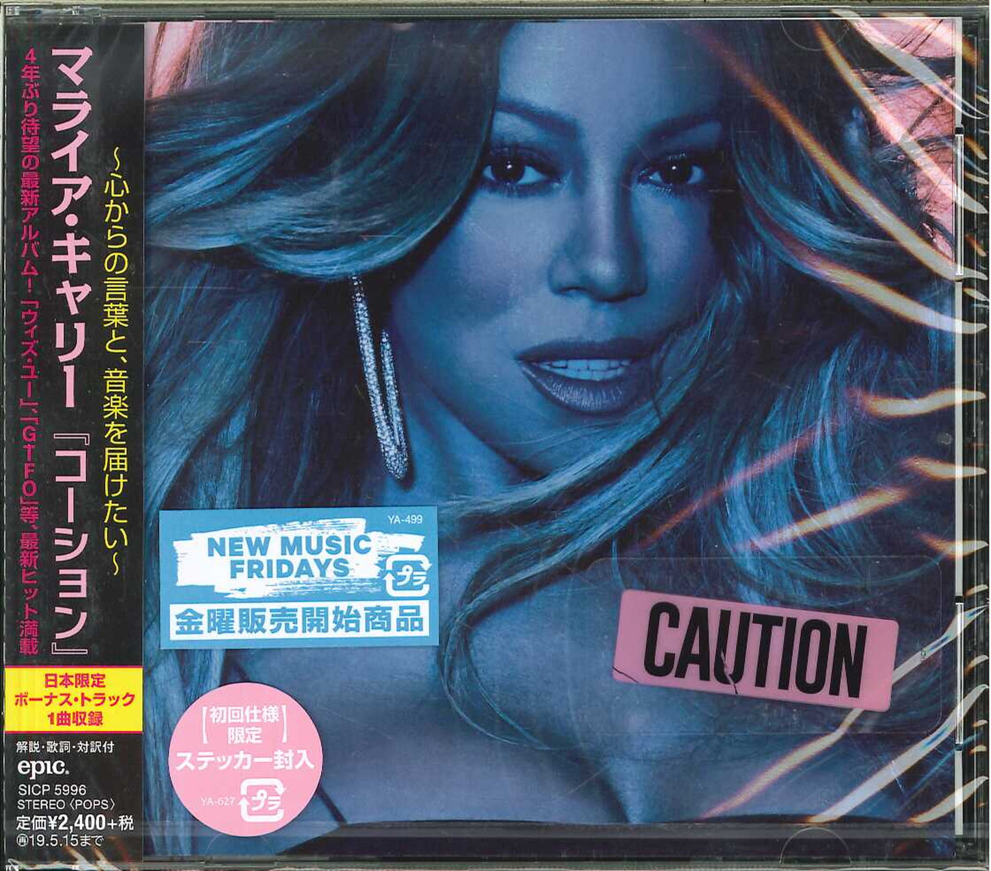 Mariah Carey - Untitled - Japan CD Bonus Track Limited Edition