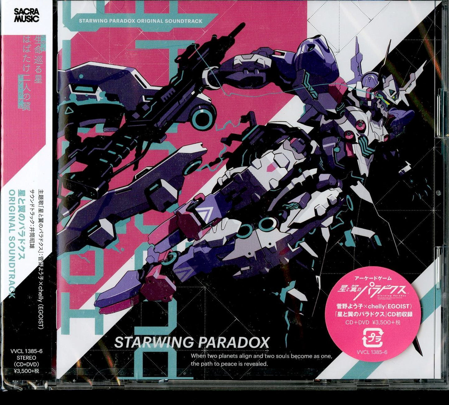 Ost - Starwing Paradox - CD+DVD Limited Edition