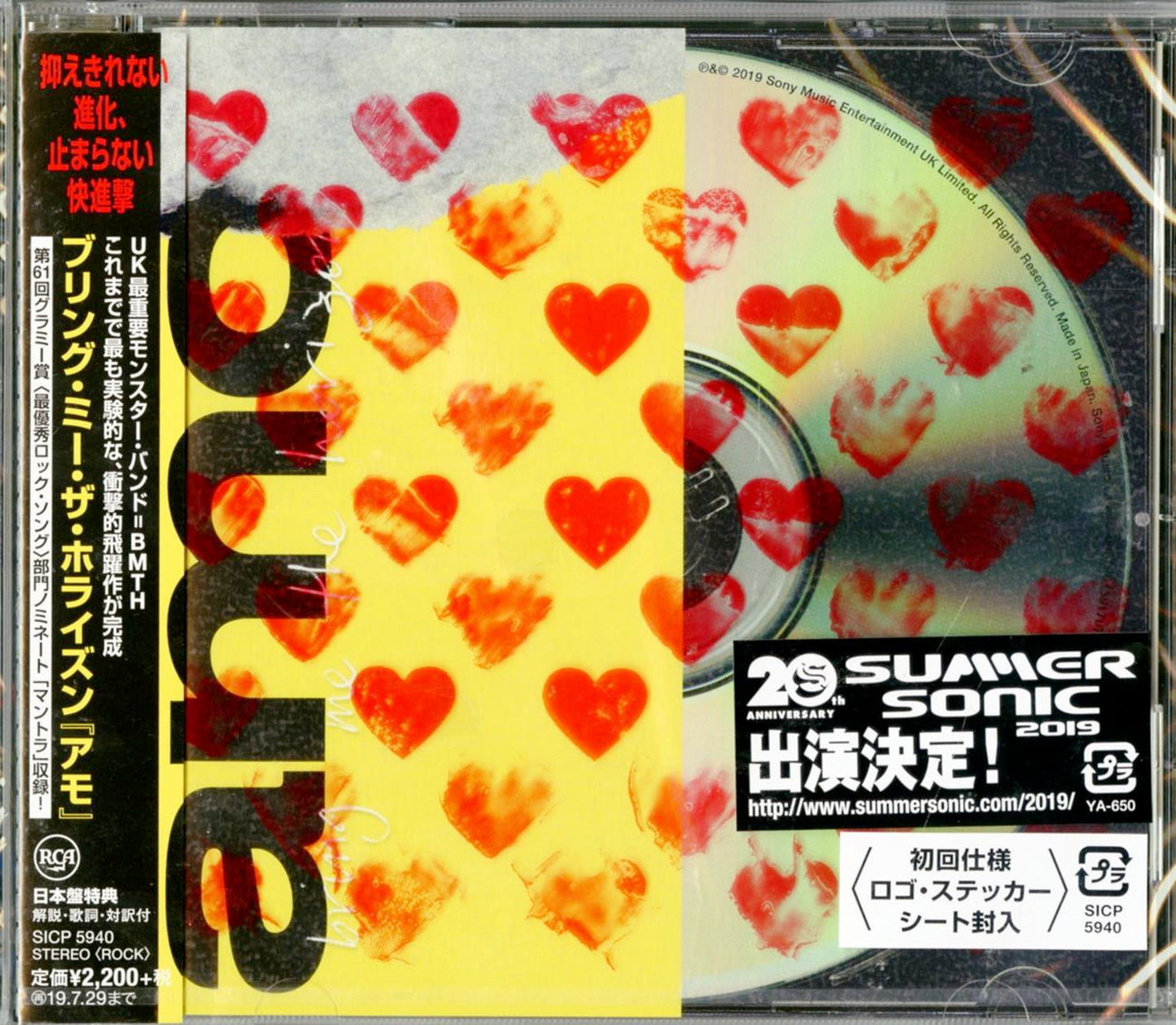 Bring?Me?The?Horizon - Amo - Japan CD Limited Edition