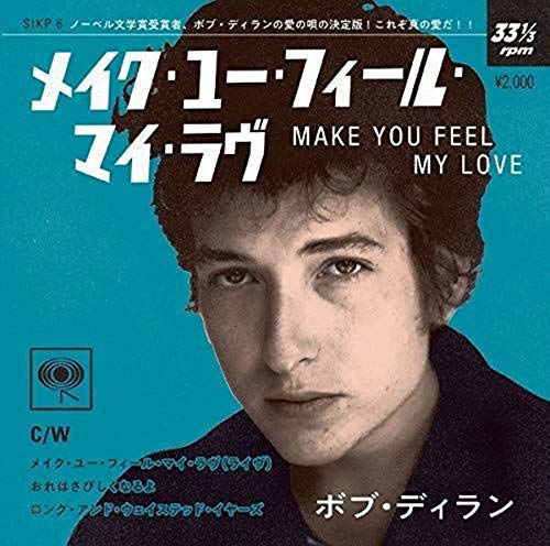 Bob Dylan - Make?You?Feel?My?Love:?Love?Songs?Of?Bob?Dylan - Japan 7 inch Record Limited Edition
