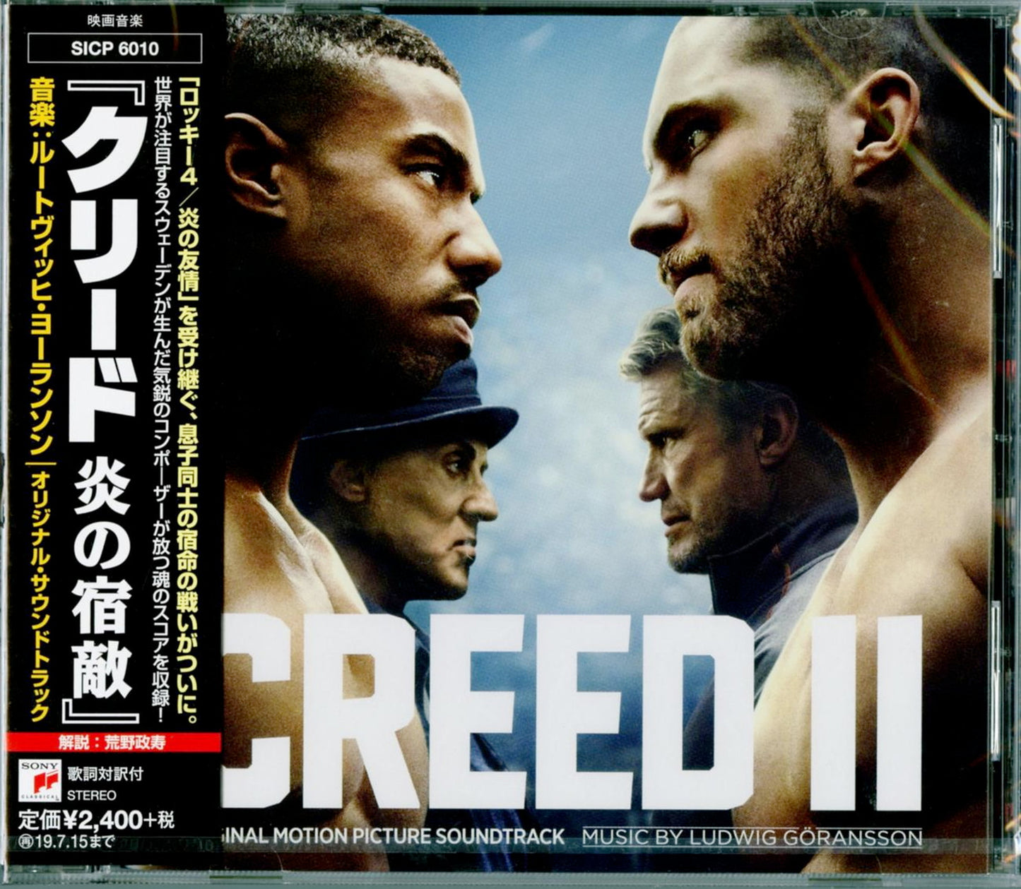Ludwig Goransson - Creed Ii - Japan CD