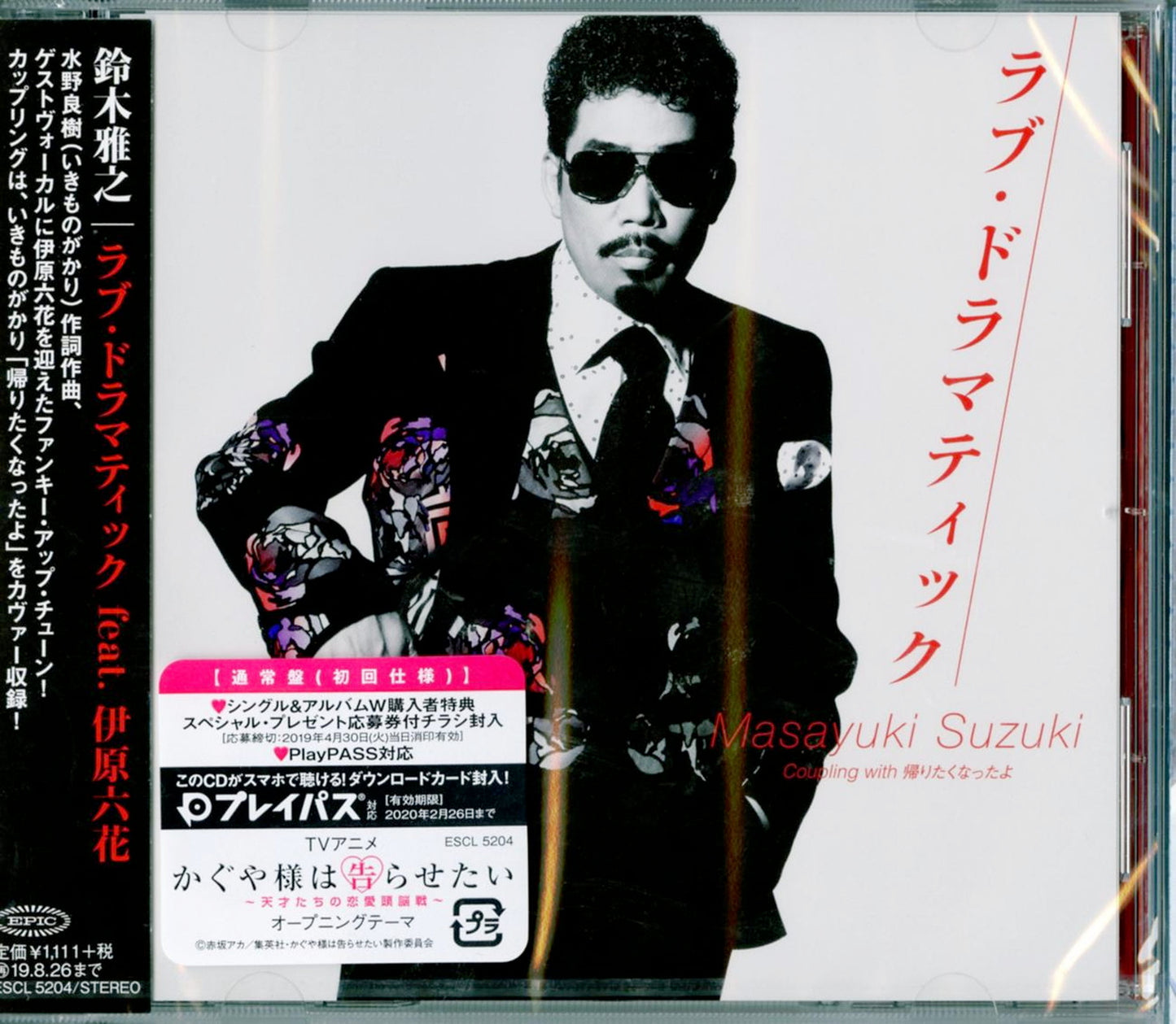 Masayuki Suzuki - Love Dramatic - Japan CD Limited Edition