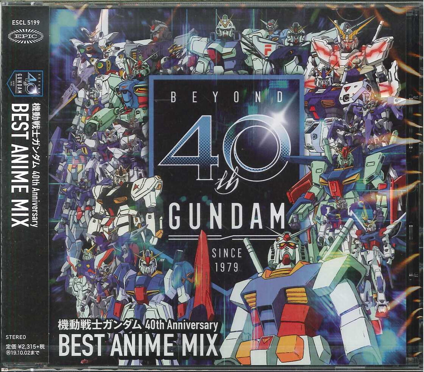 Mobile Suit Gundam - Mobile Suit Gundam 40Th Anniversary Best Mix - Japan CD