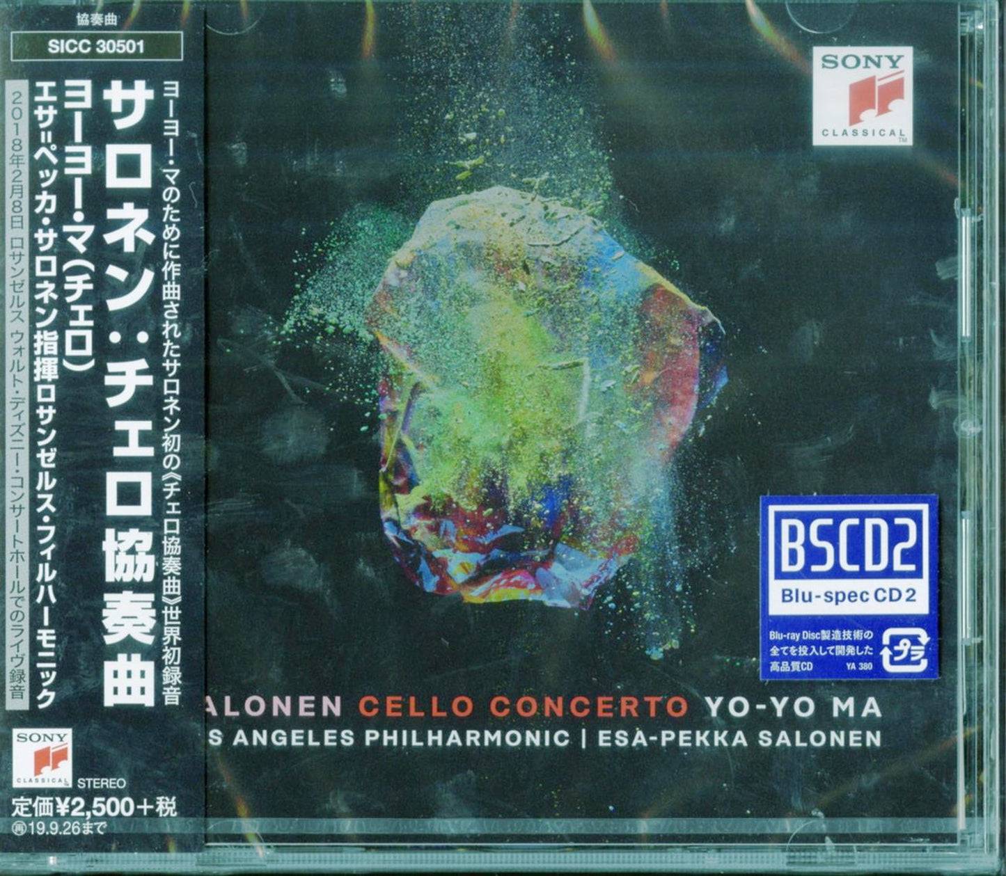 Yo-Yo Ma - Salonen:Cello Concerto - Japan CD