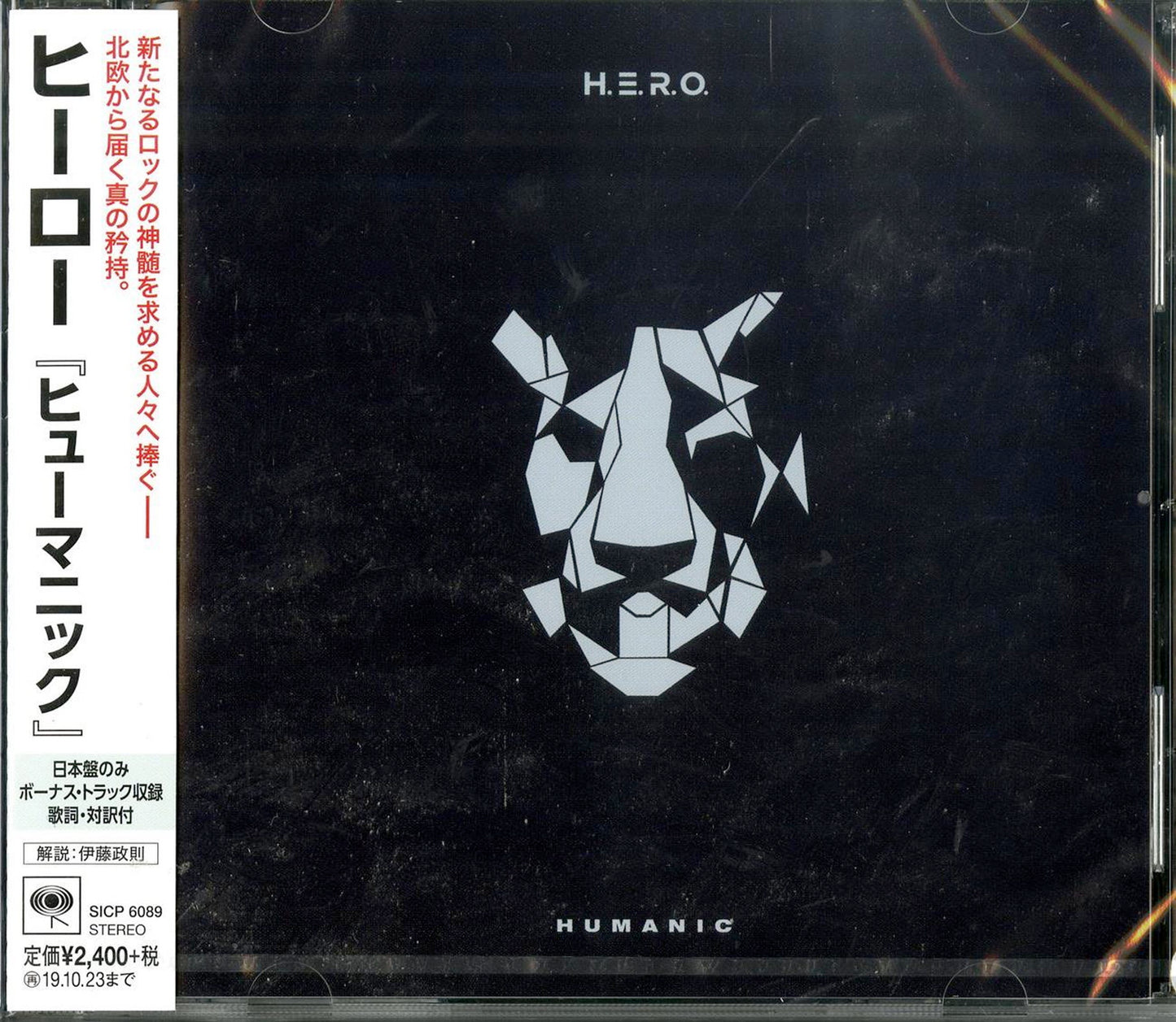 H.E.R.O. - Humanic - Japan CD Bonus Track