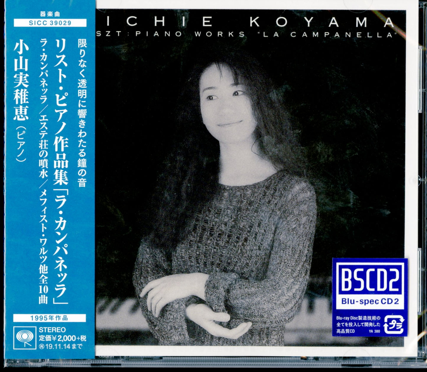 Michie Koyama - Liszt: Piano Works La Campanella - Japan Blu-spec CD2