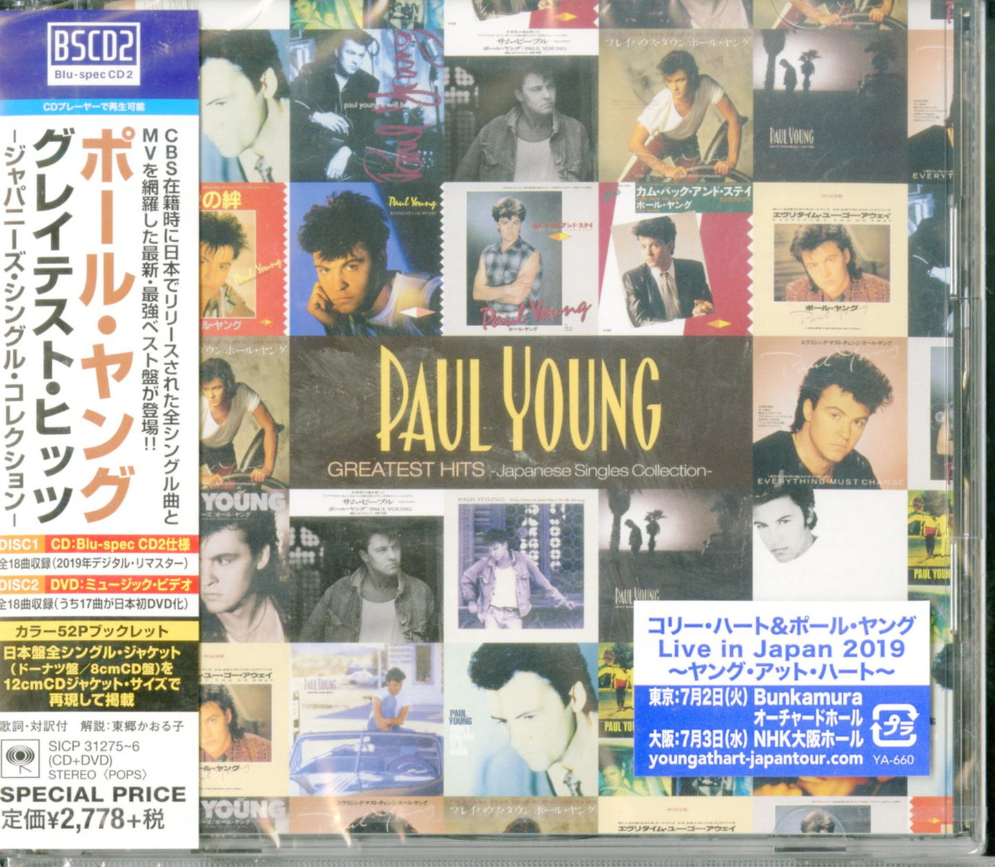 Paul Young - Greatest Hits Japanese Singles Collection - Blu-spec CD2+DVD+Book Bonus Track