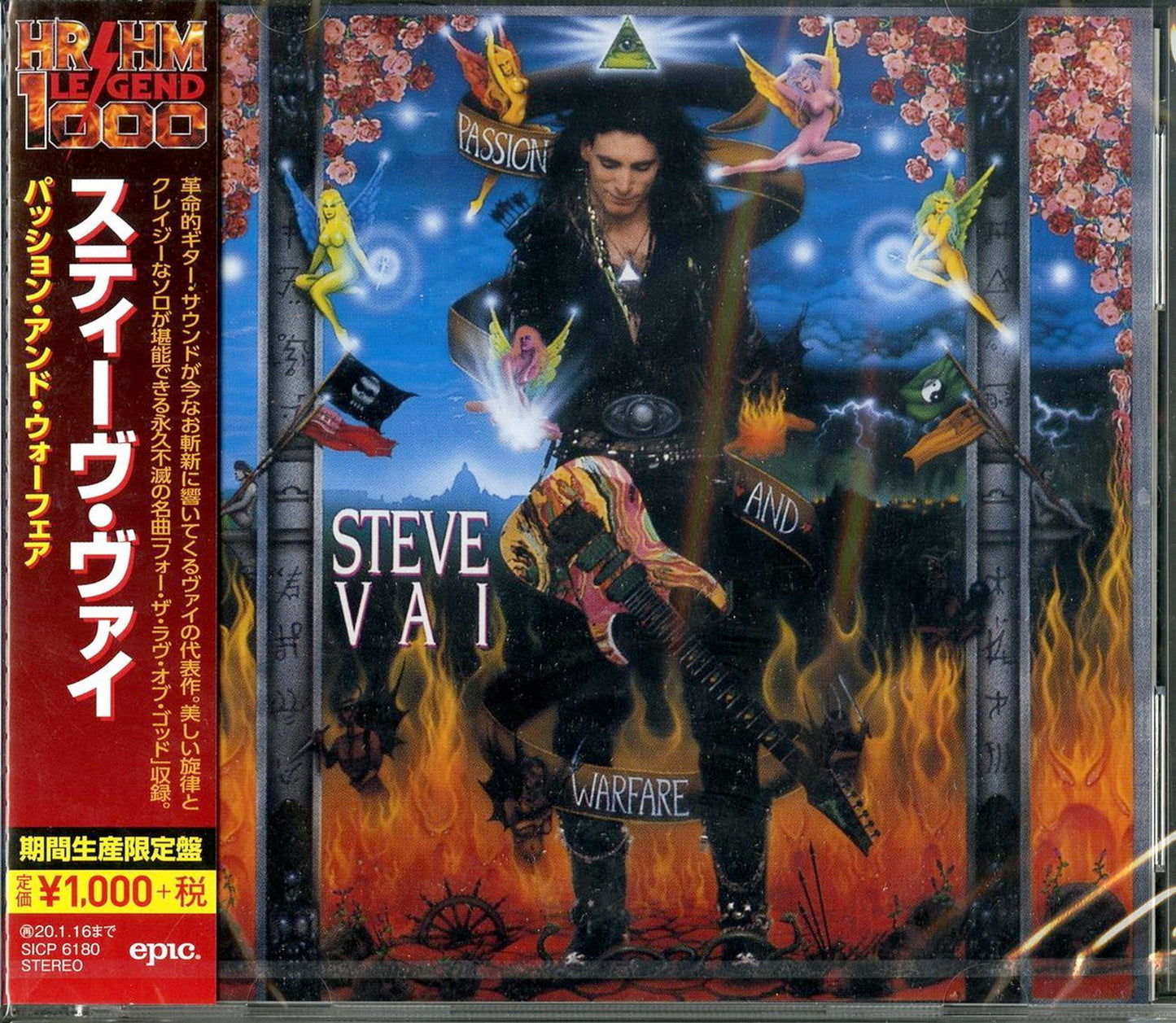 Steve Vai - Passion & Warfare - Japan CD Limited Edition