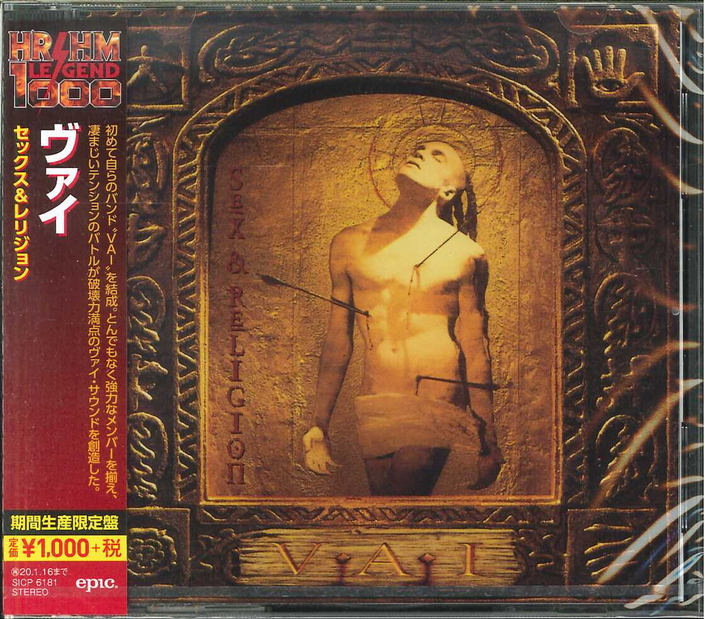 Steve Vai - Sex And Religion - Japan CD Limited Edition