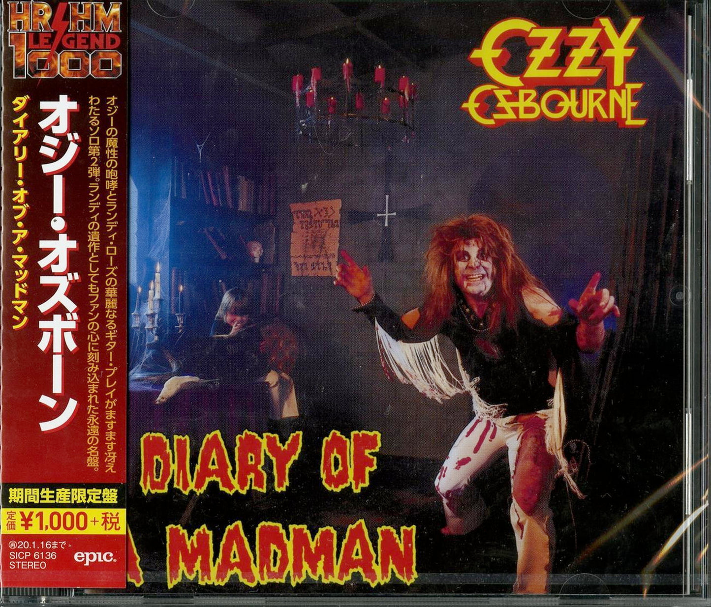 Ozzy Osbourne - Diary Of A Madman - Japan CD Limited Edition