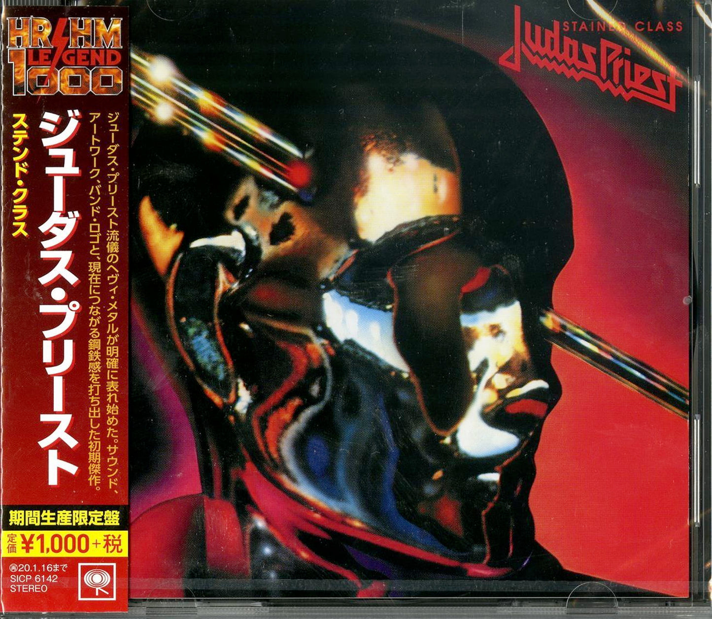 Judas Priest - Stained Class - Japan CD Limited Edition