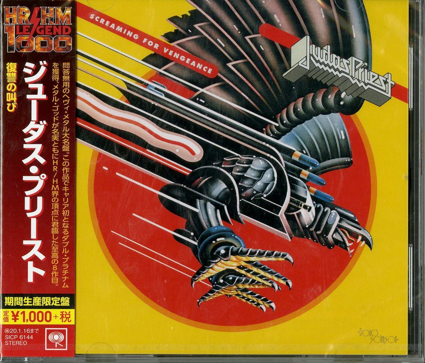 Judas Priest - Screaming For Vengeance - Japan CD Limited Edition