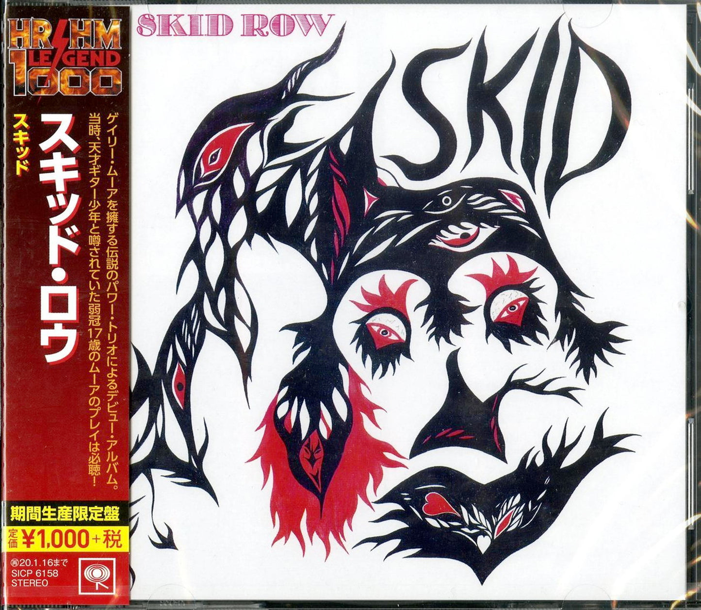 Skid Row - Skid - Japan CD Limited Edition