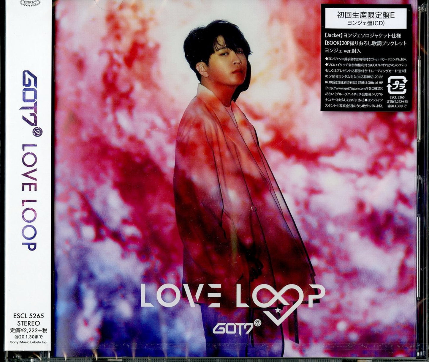 Got7 - Love Loop (Type-E Youngjae Ver.) - CD+Book Bonus Track Limited Edition