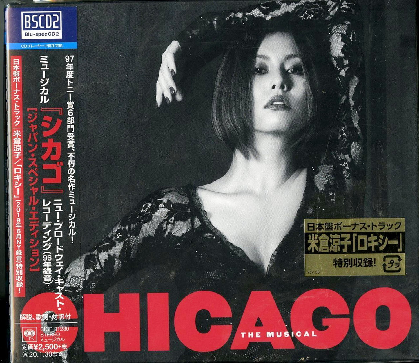 Ost - Chicago The Musical (New Broadway Cast Recording) - Japan Blu-spec CD2 Bonus Track