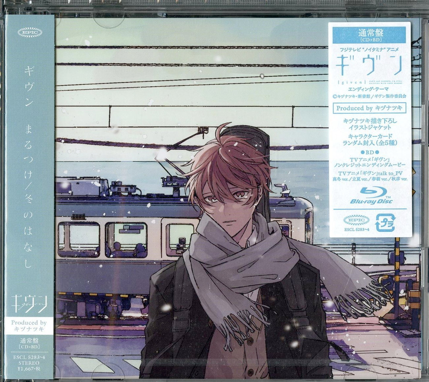 Given - Given Marutsuke / Fuyu No Hanashi - Japan CD