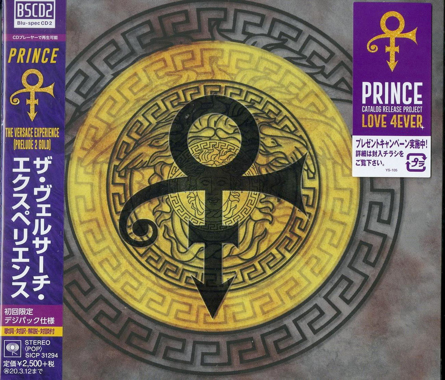 Prince - The Versace Experience - Japan Blu-spec CD2
