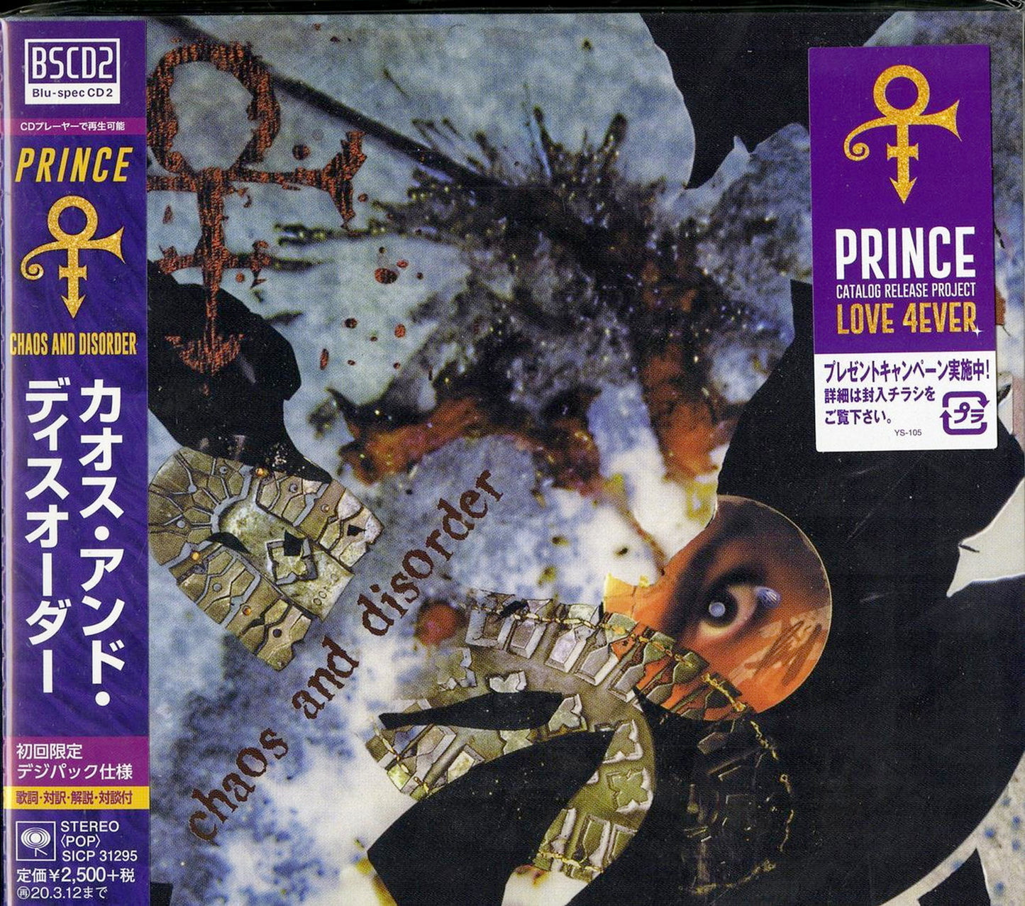 Prince - Chaos And Disorder - Japan Blu-spec CD2