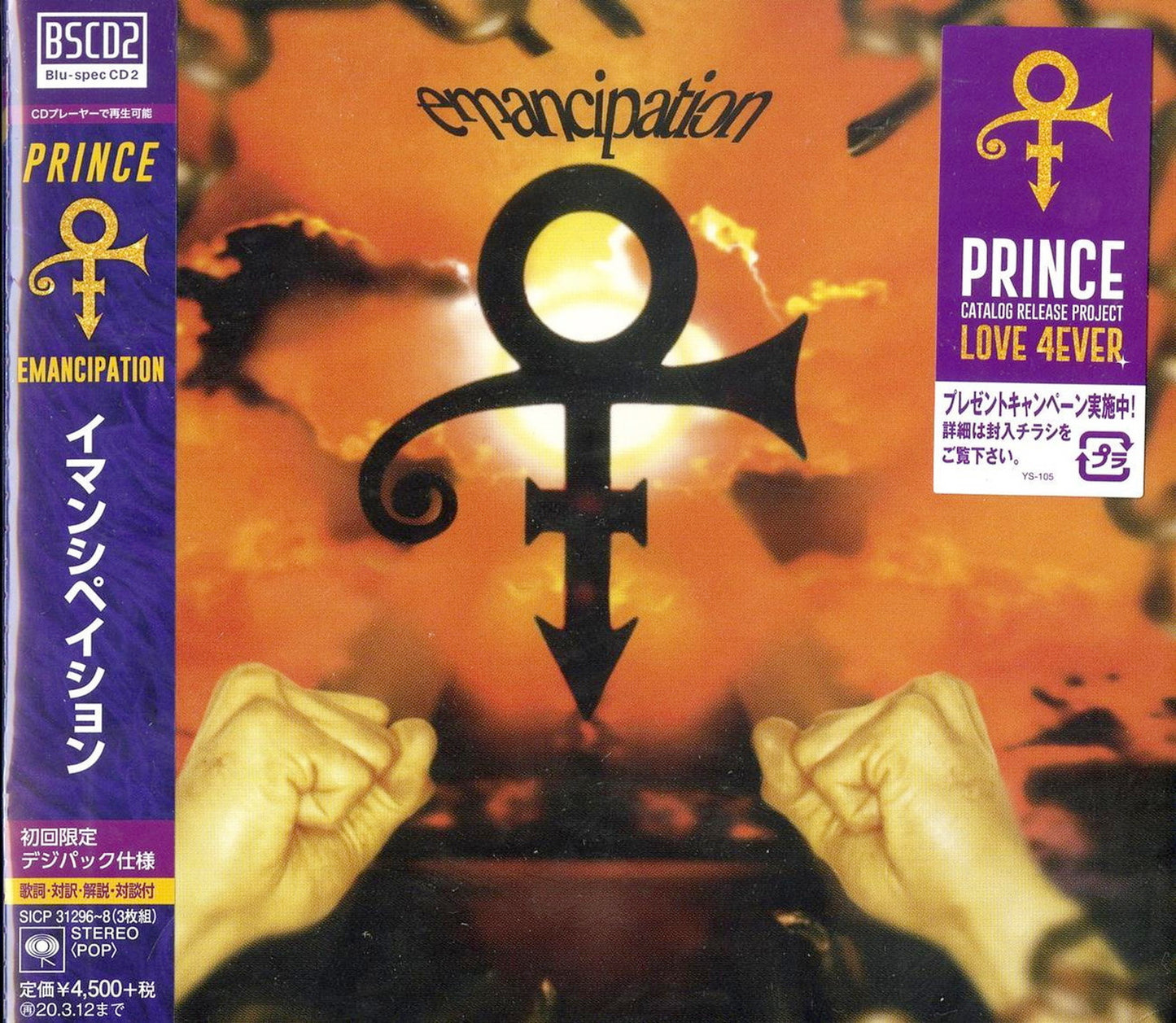Prince - Emancipation - Japan 3 Blu-spec CD2