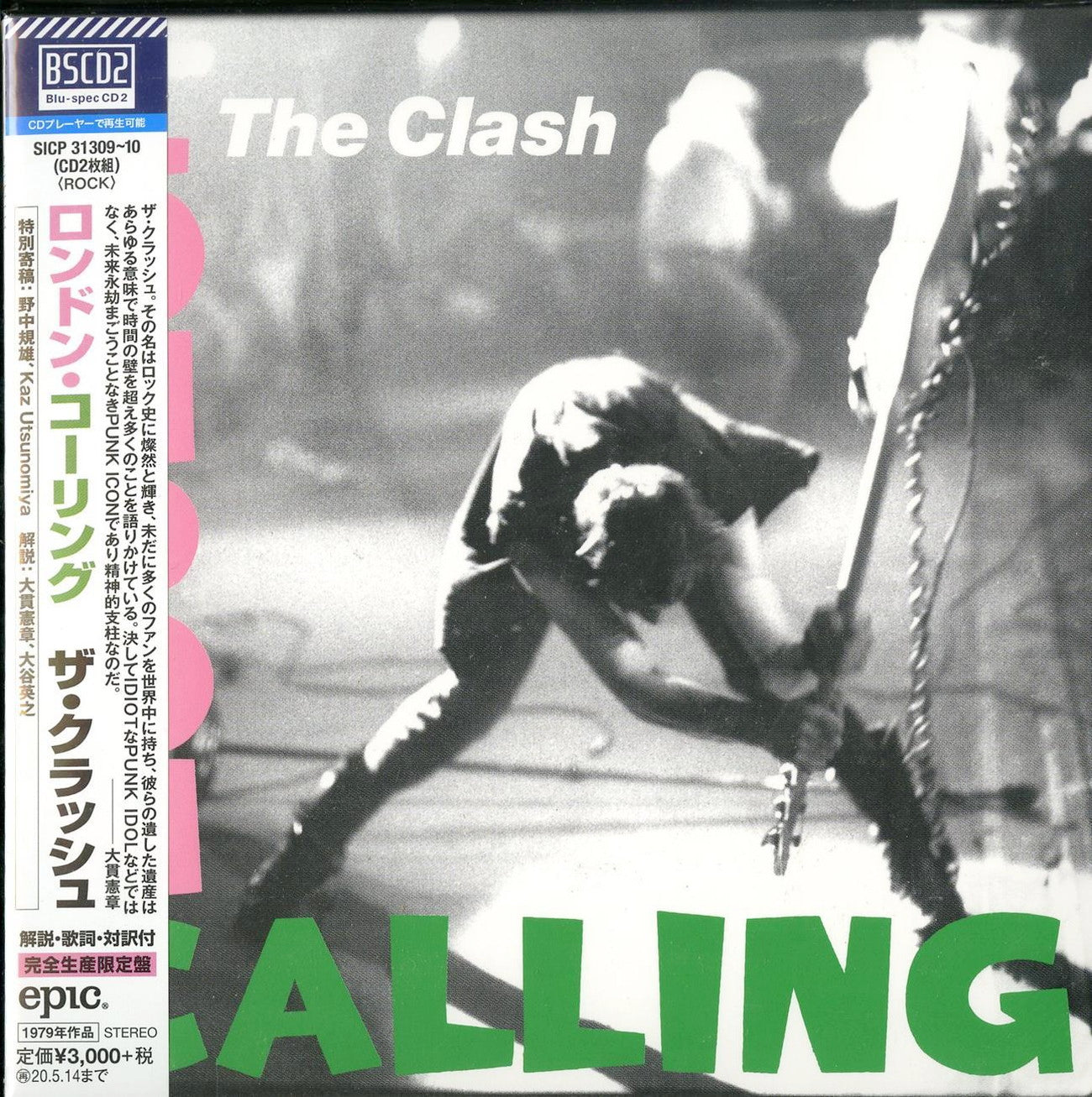 The Clash - London Calling (Release year: 2019) - Japan 2 Mini LP Blu-spec CD2 Limited Edition