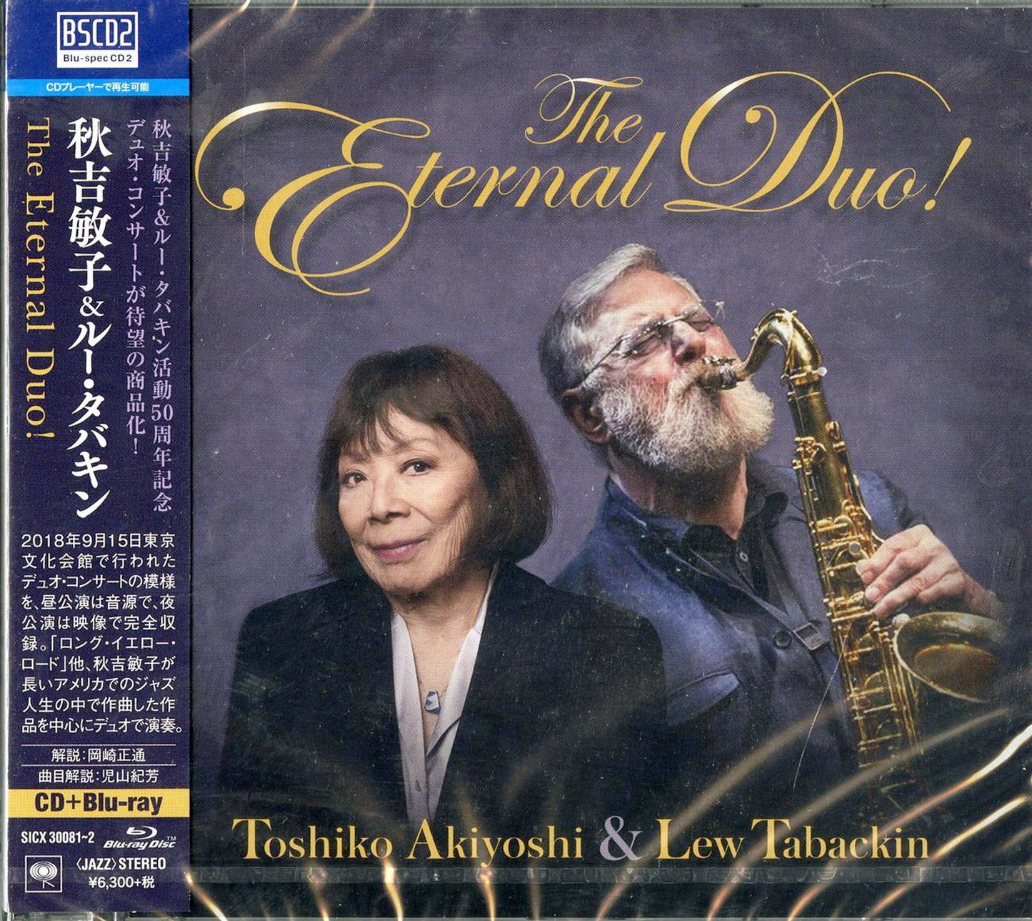 Toshiko Akiyoshi & Lew Tabackin - Toshiko Akiyoshi & Lew Tabackin The Eternal Duo! - Japan Blu-spec CD2+Blu-ray