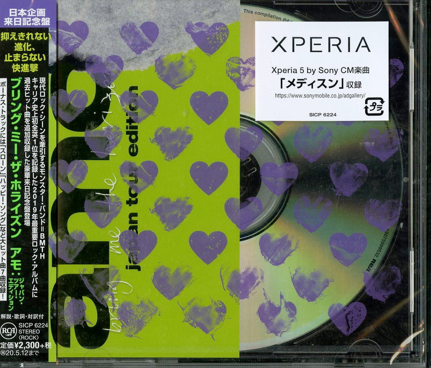 Bring Me The Horizon - Amo : Japan Tour Edition - Bonus Track