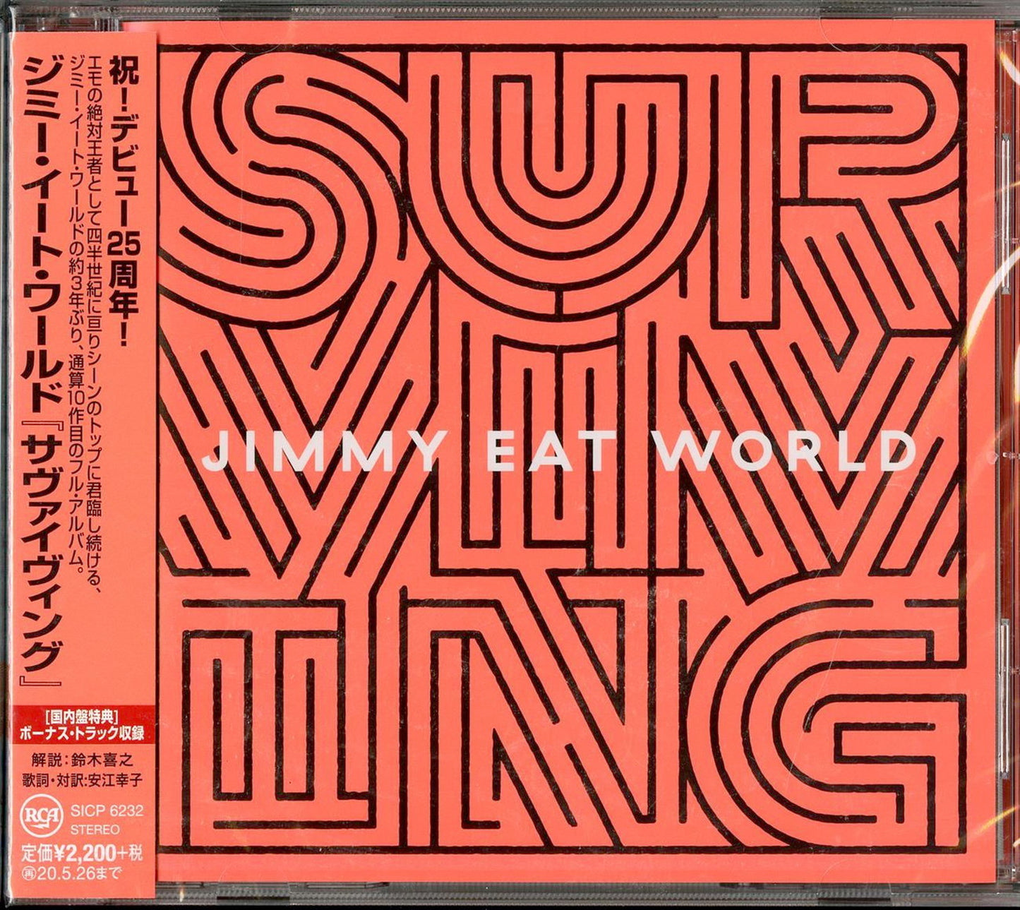 Jimmy Eat World - Surviving - Japan CD